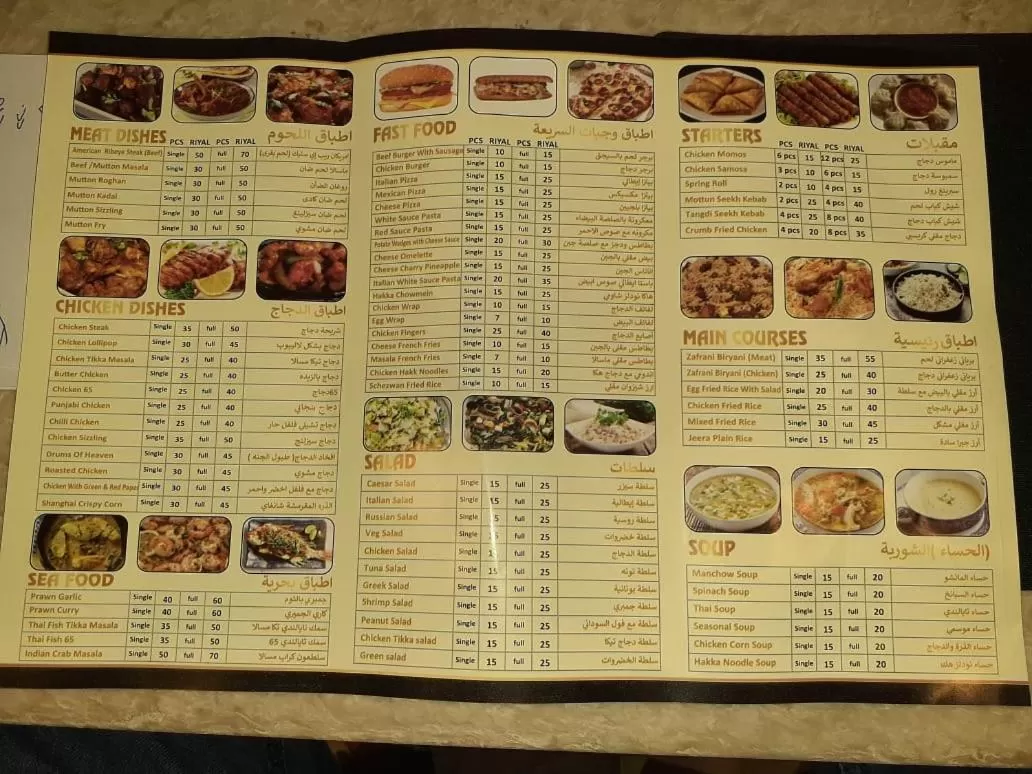 Restaurant/places to eat in Brzeen Hotel Riyadh