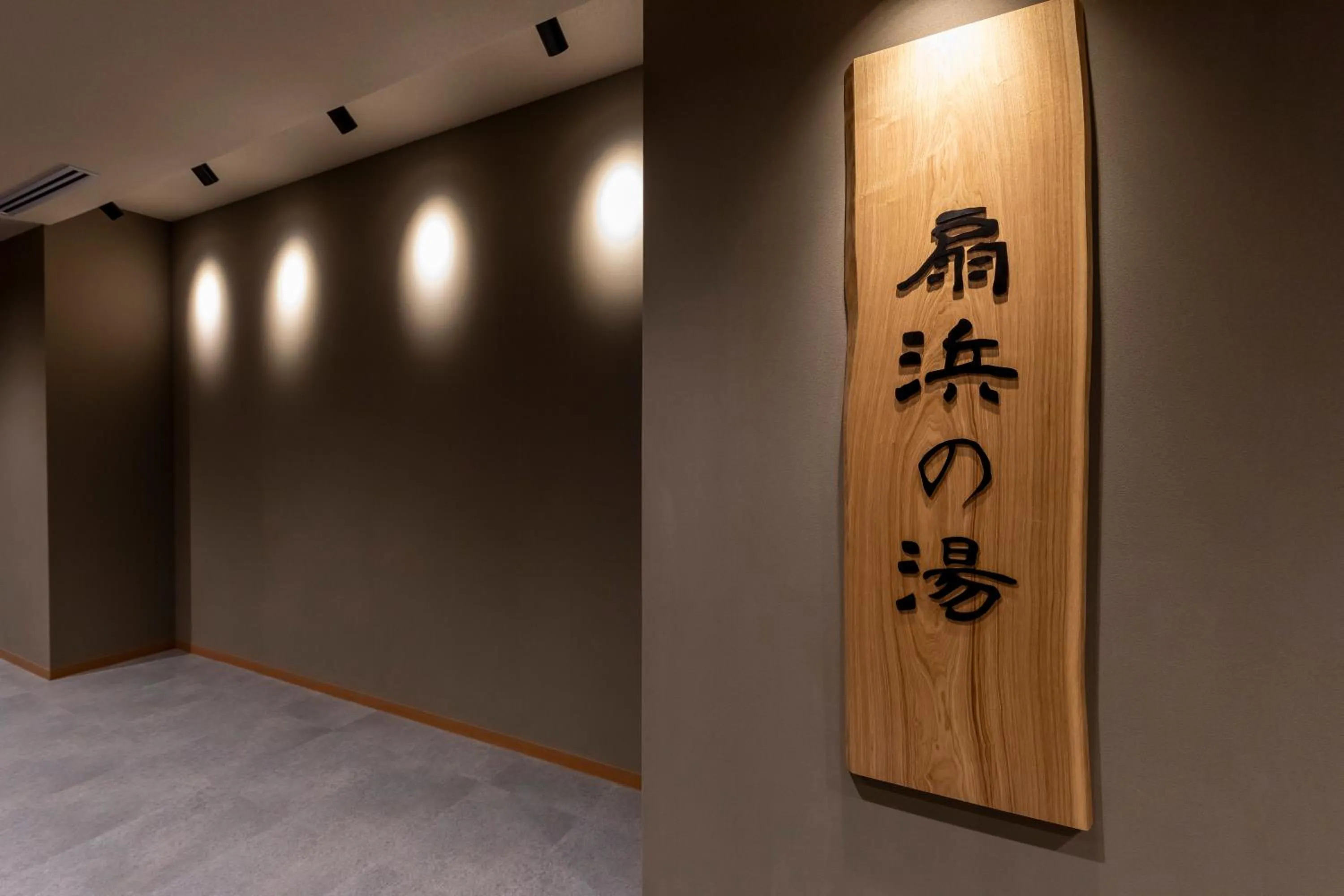 Property logo or sign in Dormy Inn Kawasaki Natural Hot Spring