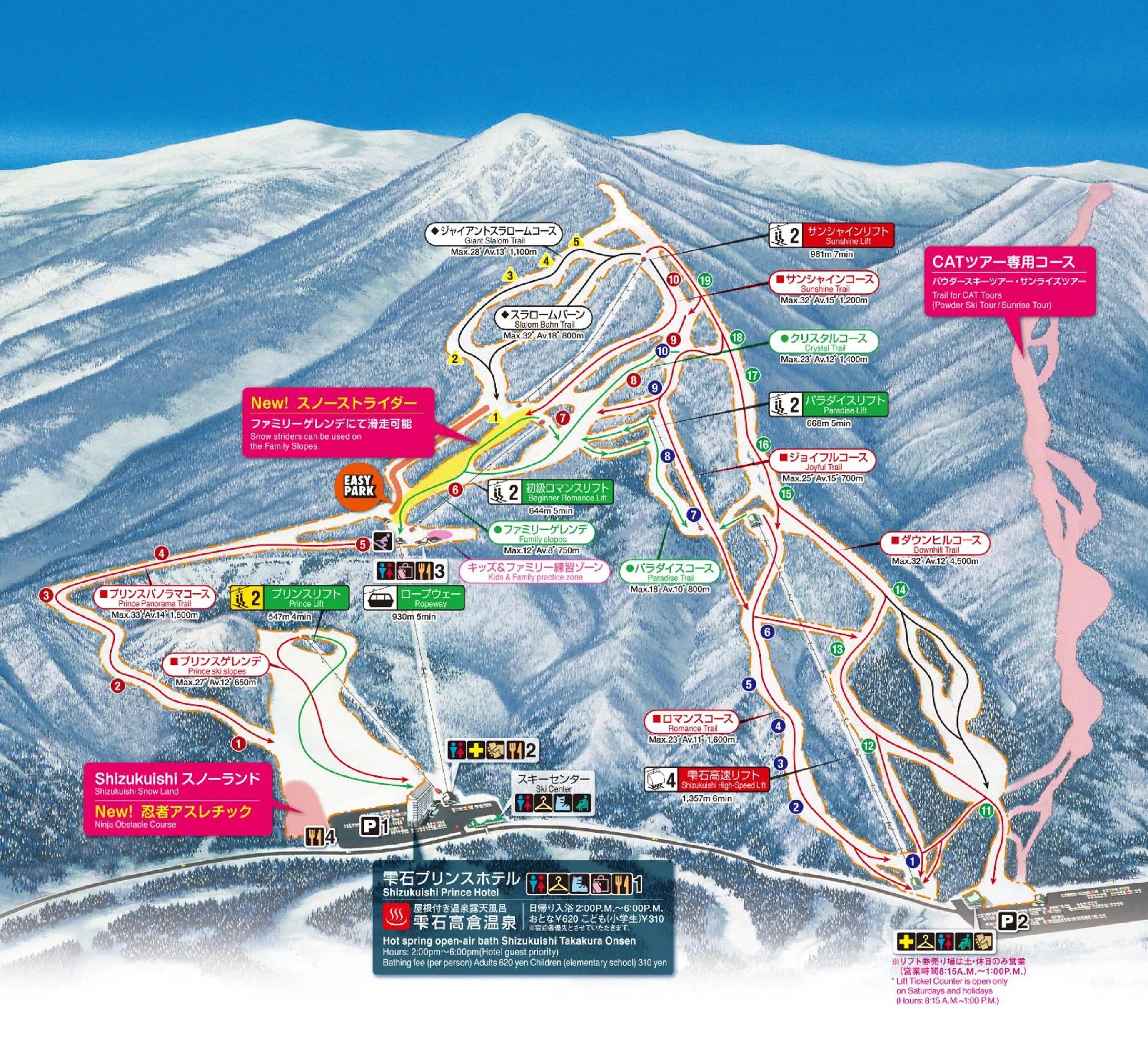 Bird's eye view in Shizukuishi Prince Hotel