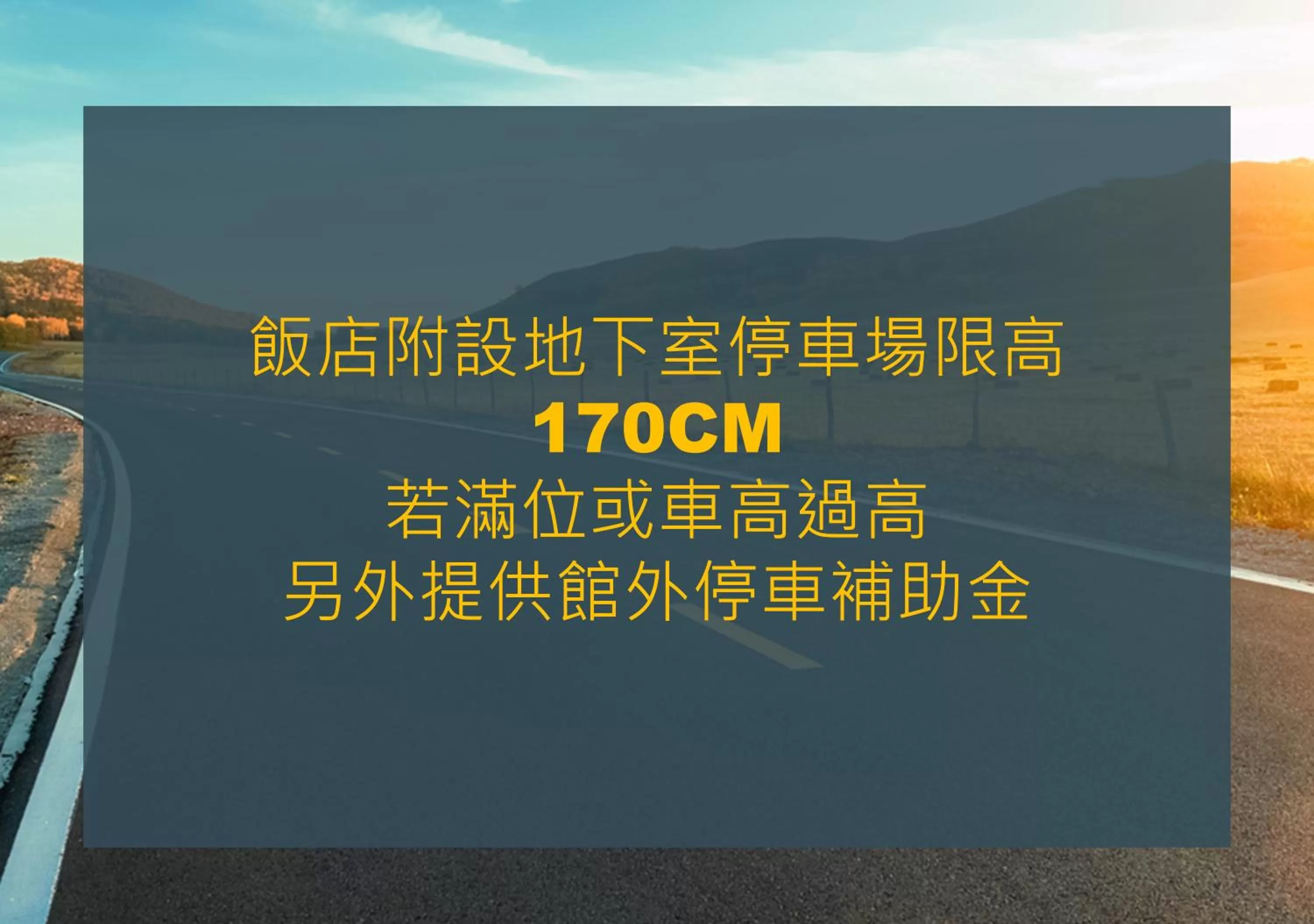 Parking in 鼎隆國際商旅 Hotel Dion