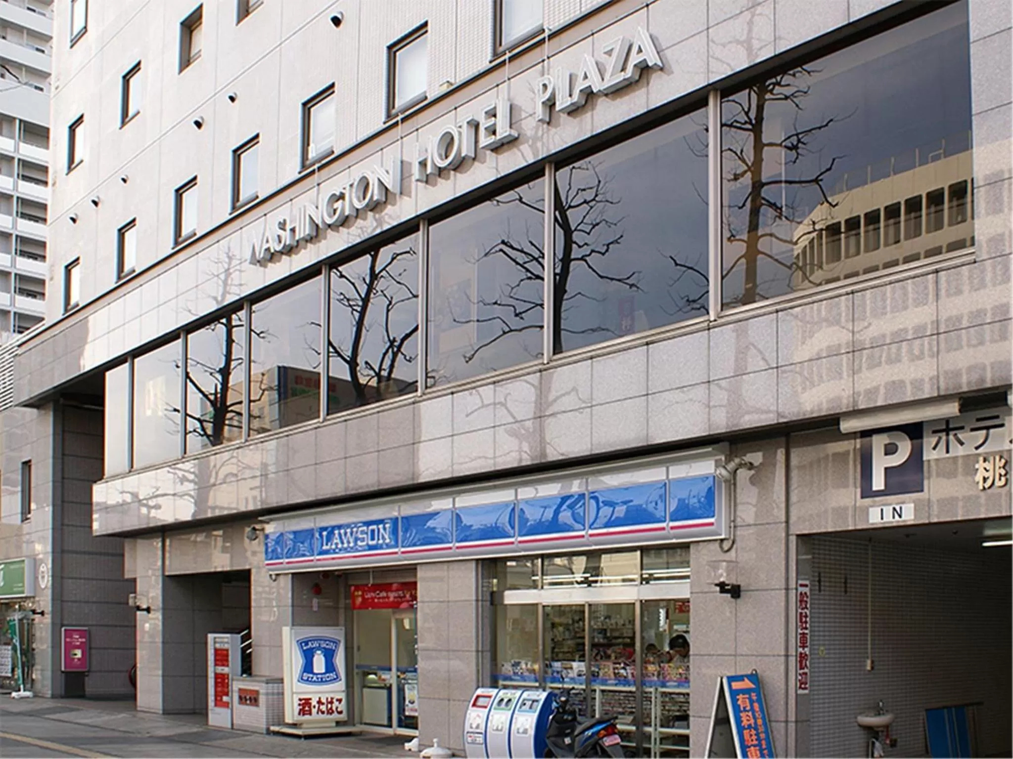 Facade/entrance in Okayama Washington Hotel Plaza