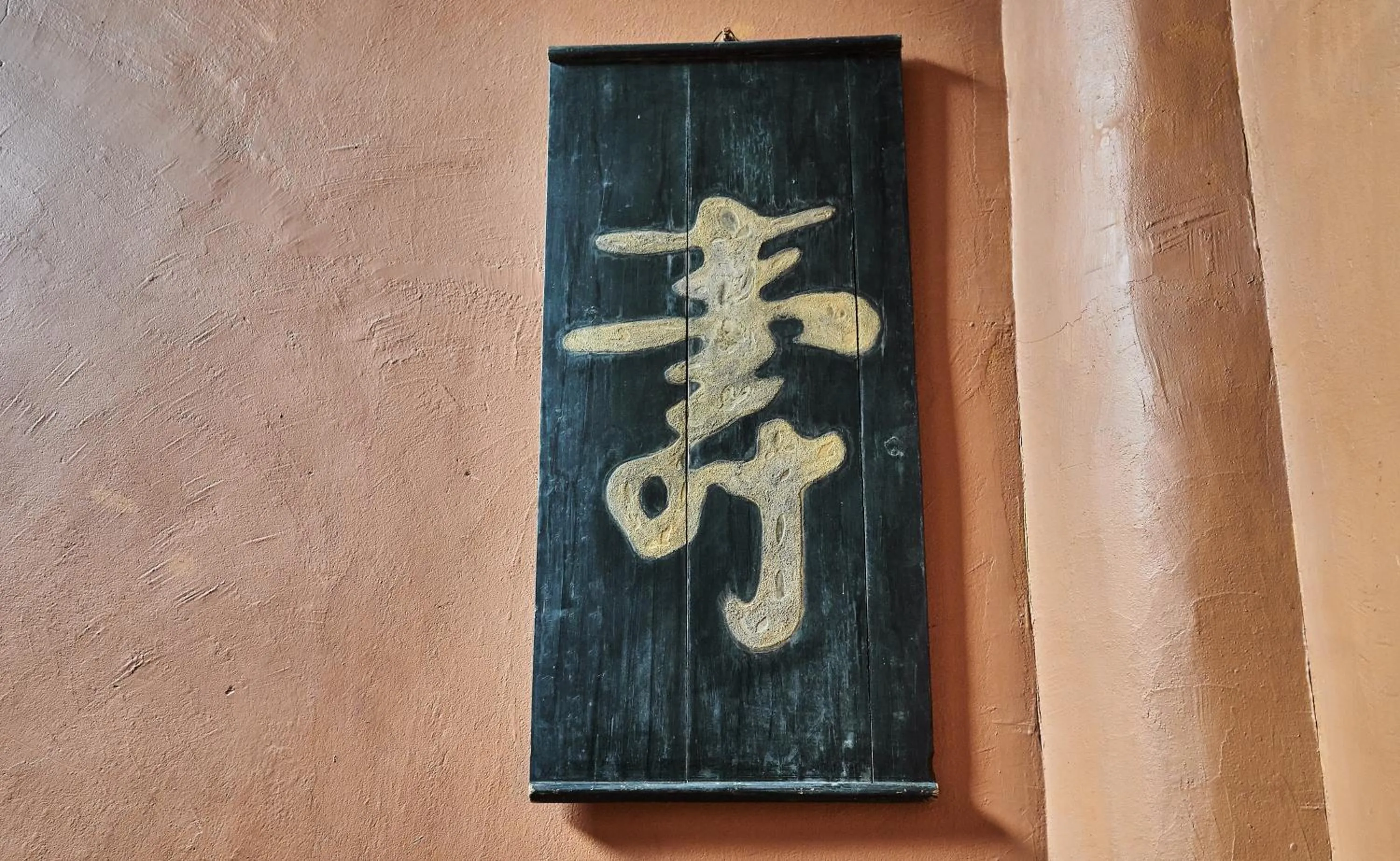 Decorative detail in Yangshuo Village Inn Boutique Hotel