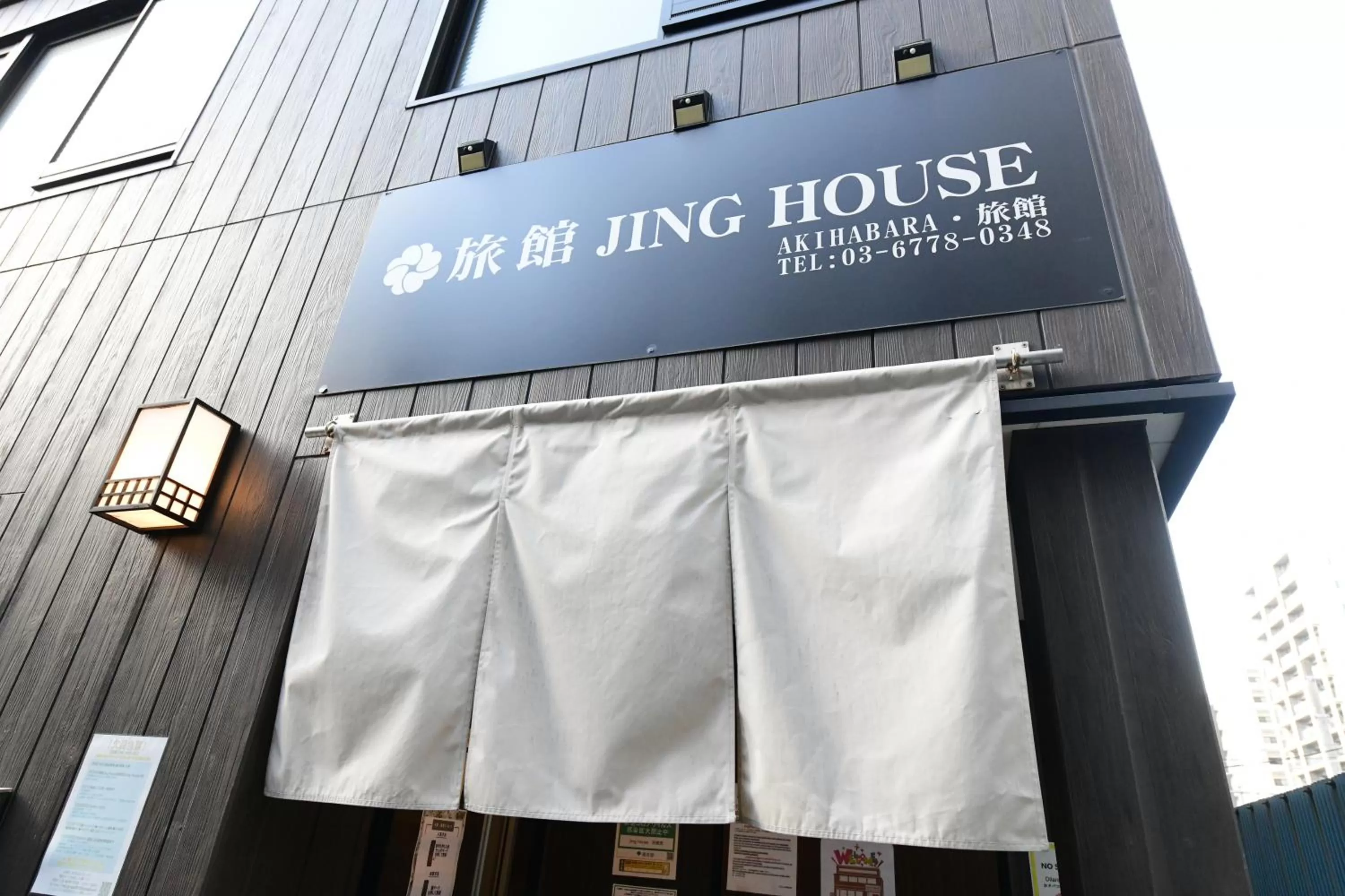 無料wi-fi JING HOUSE 秋葉原 電動自転車レンタル