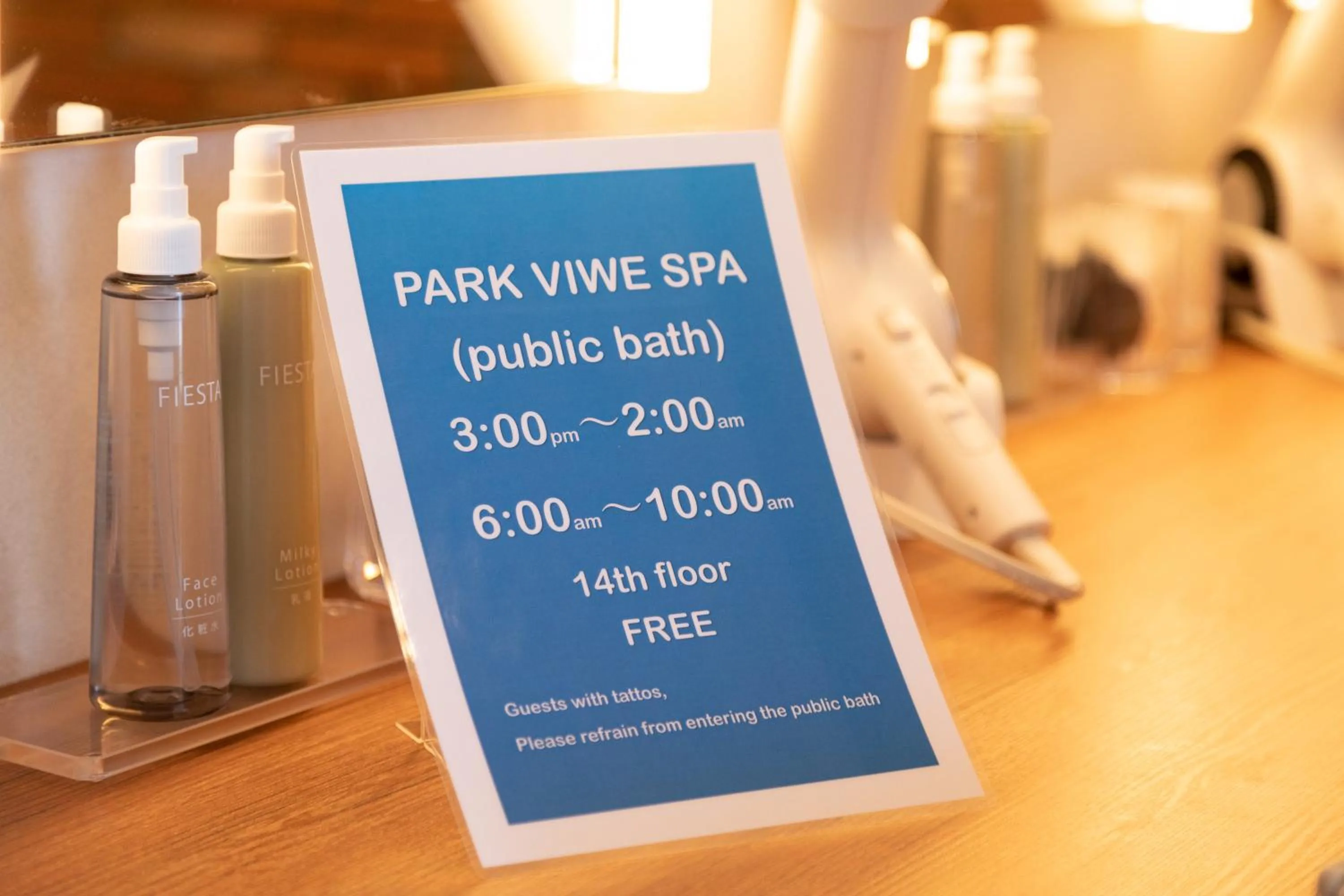 Area and facilities in Hotel Resol Trinity Sapporo