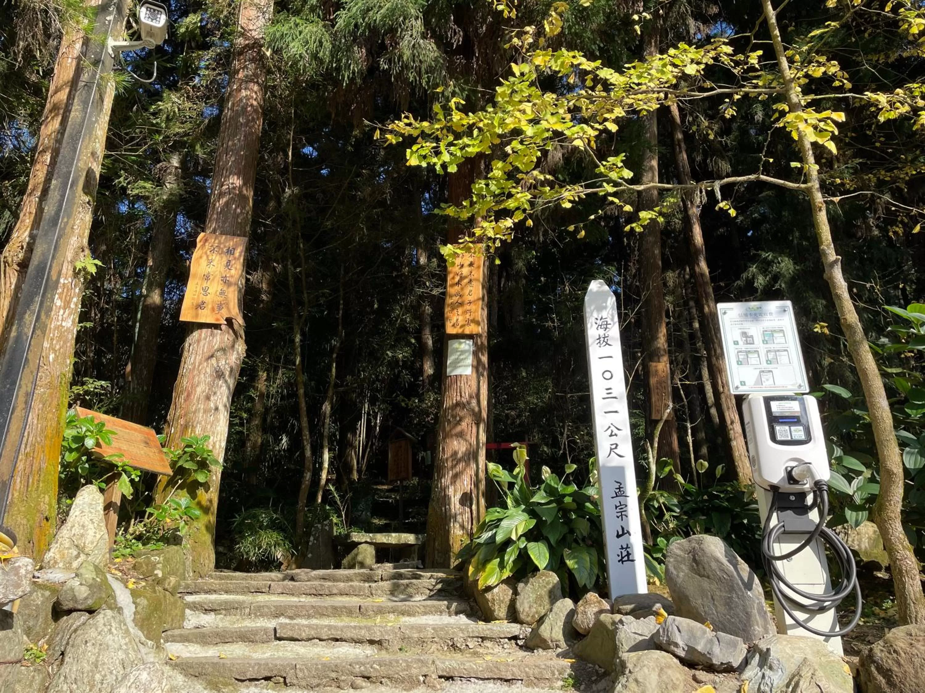 Off site in Ginkgo Hotel