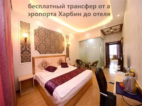 XinQihang Hotel Harbin Taiping Airport