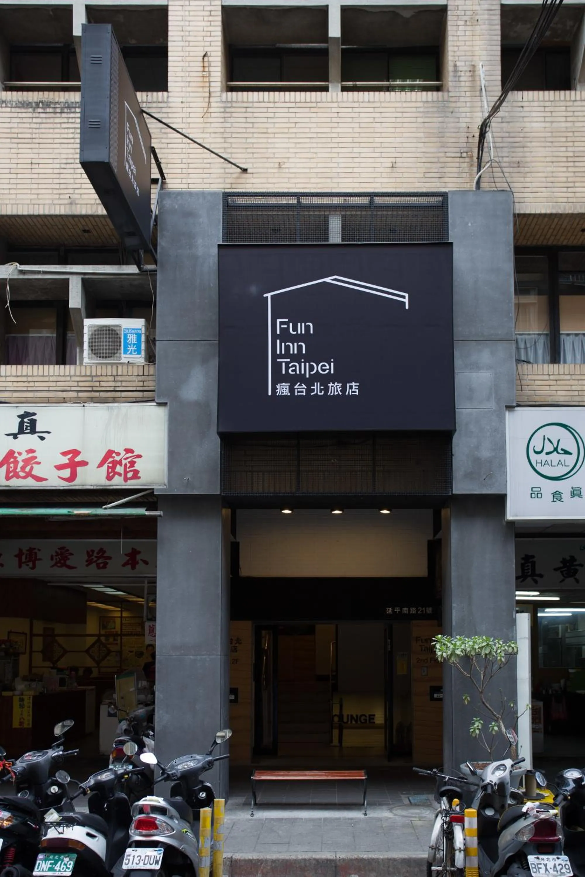 Facade/entrance in Fun Inn Taipei Hostel