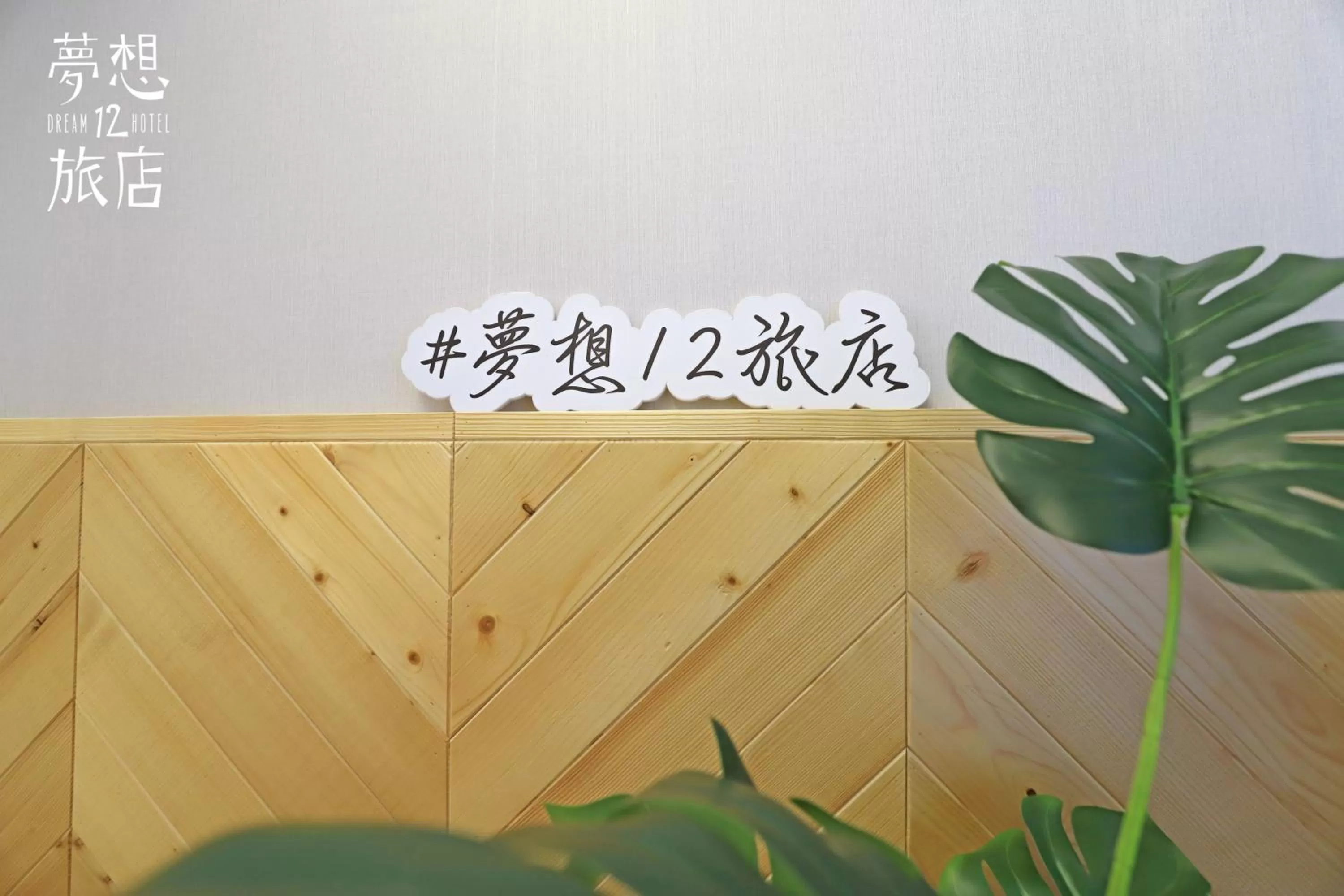 Decorative detail in Dream 12 Hotel