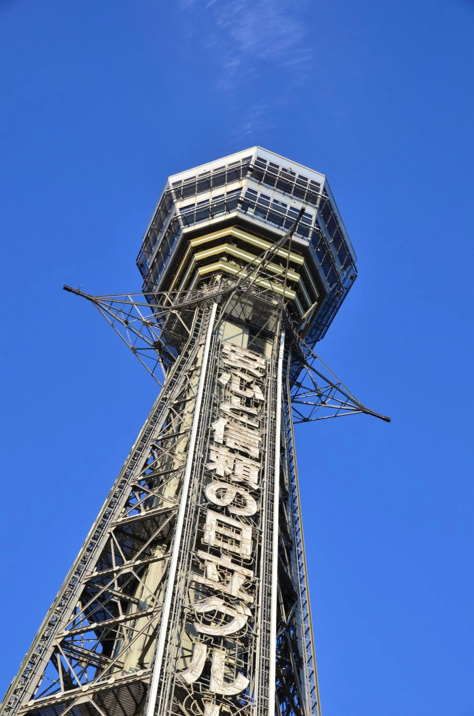 Nearby landmark in KOKO HOTEL Higashiosaka - formerly Hotel Wing International Select Higashi Osaka