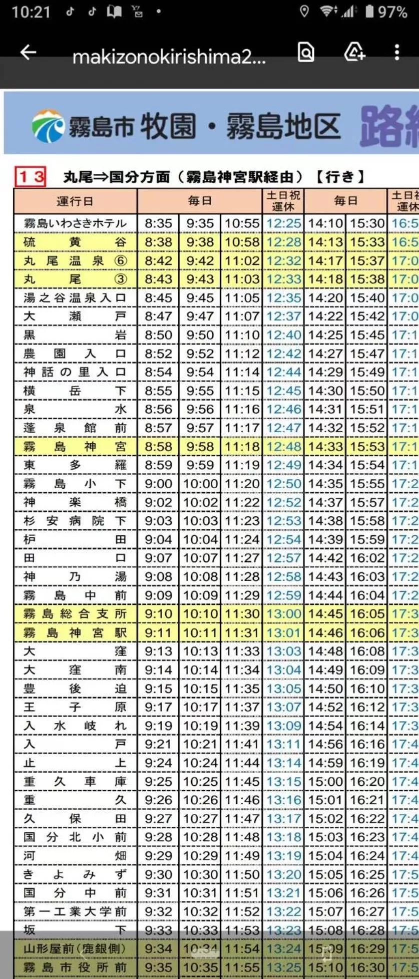 Floor Plan in Hoshi no Sato
