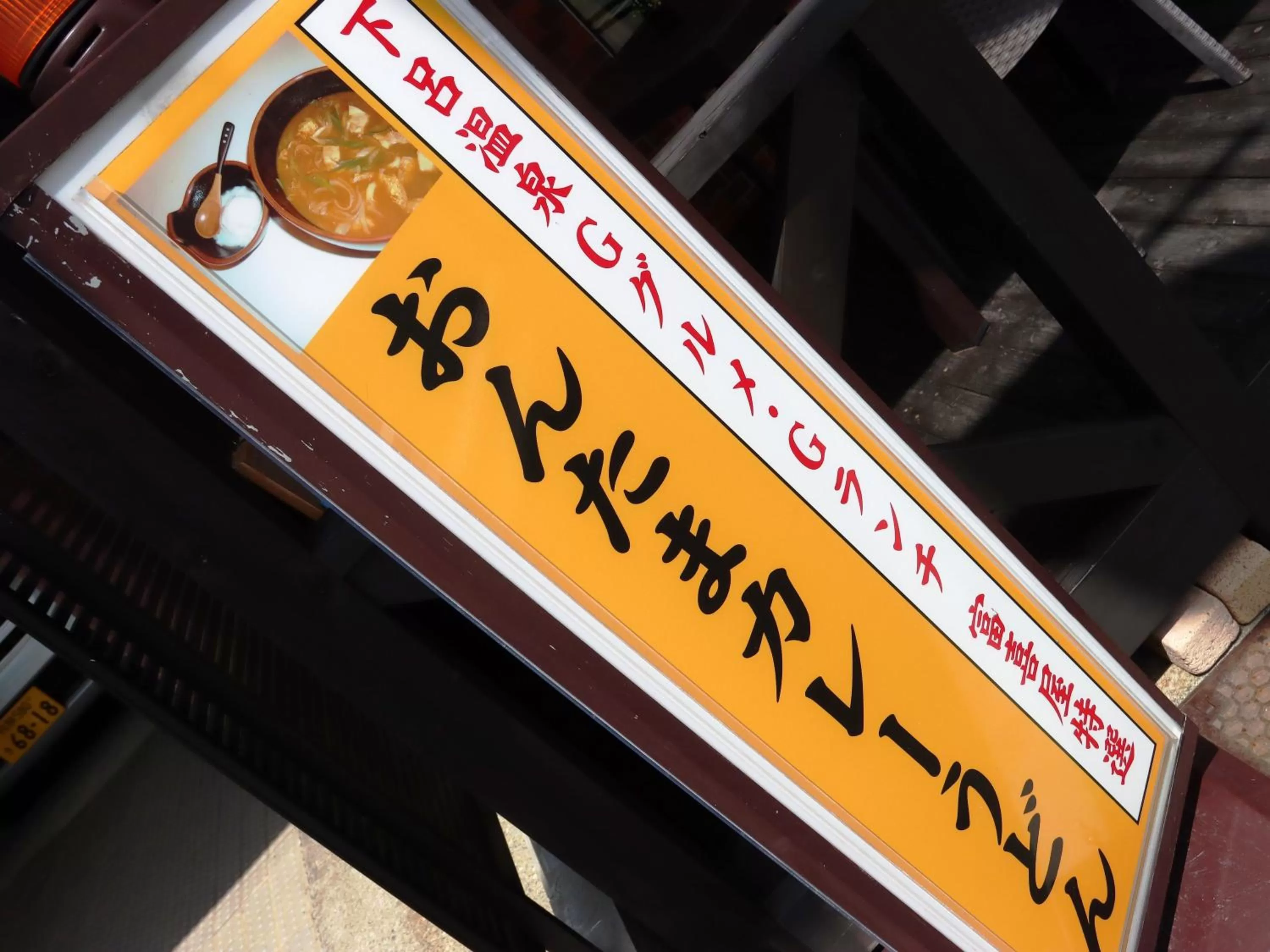 Restaurant/places to eat in Fukiya