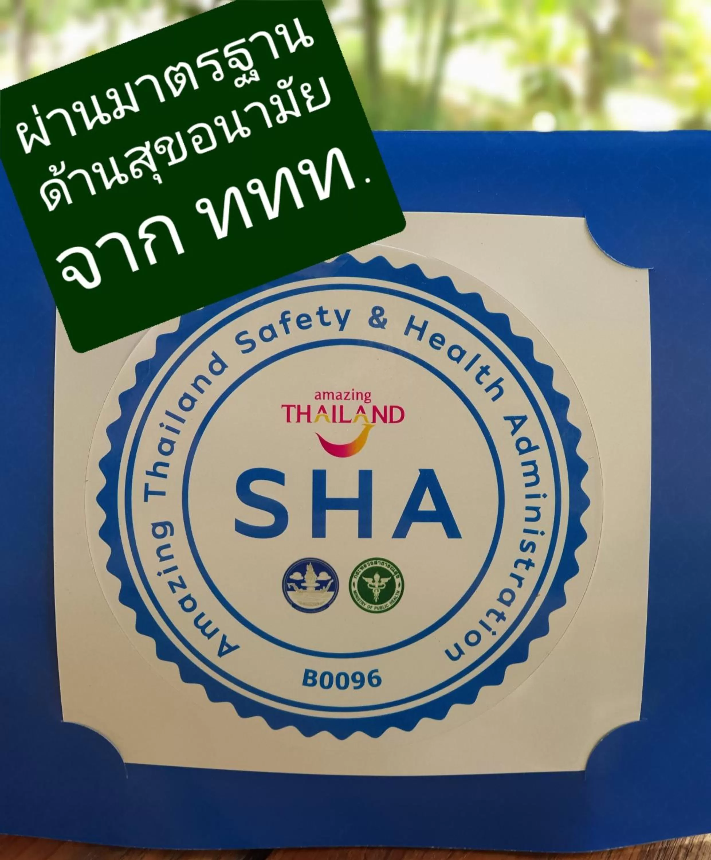 Pai My Guest Resort - SHA Plus