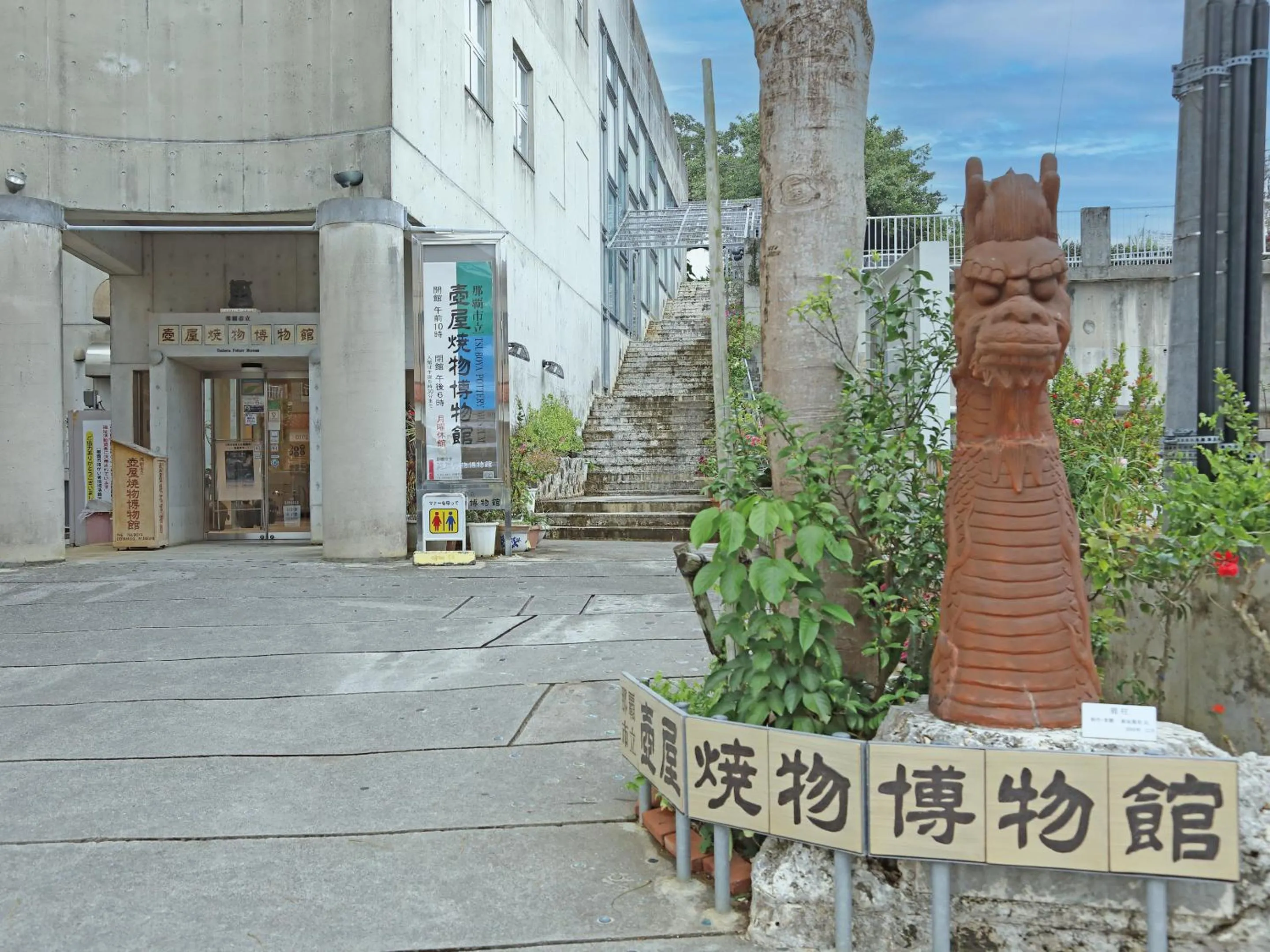 Off site in Condominium L's INN