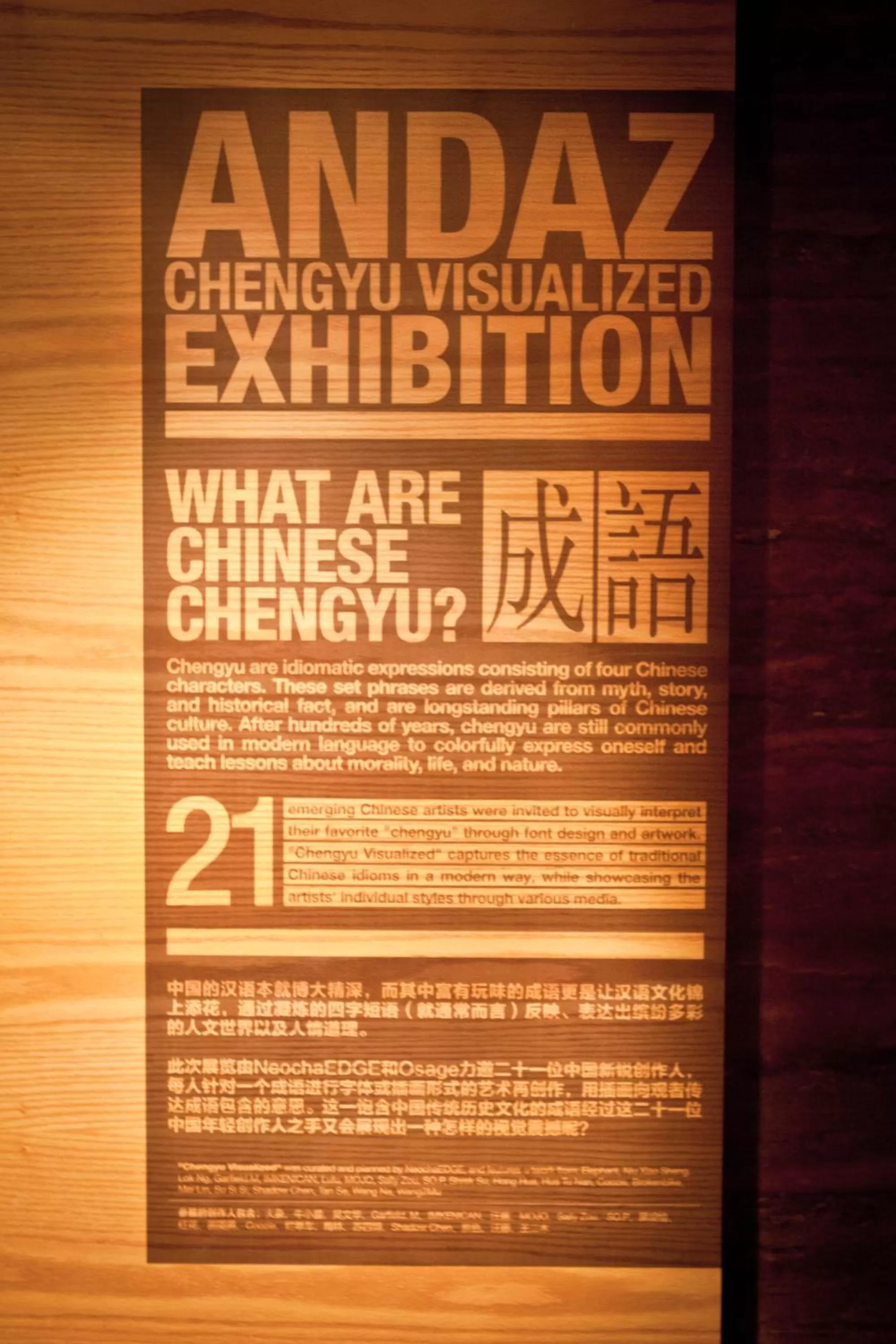 Decorative detail in Andaz Xintiandi, Shanghai, By Hyatt