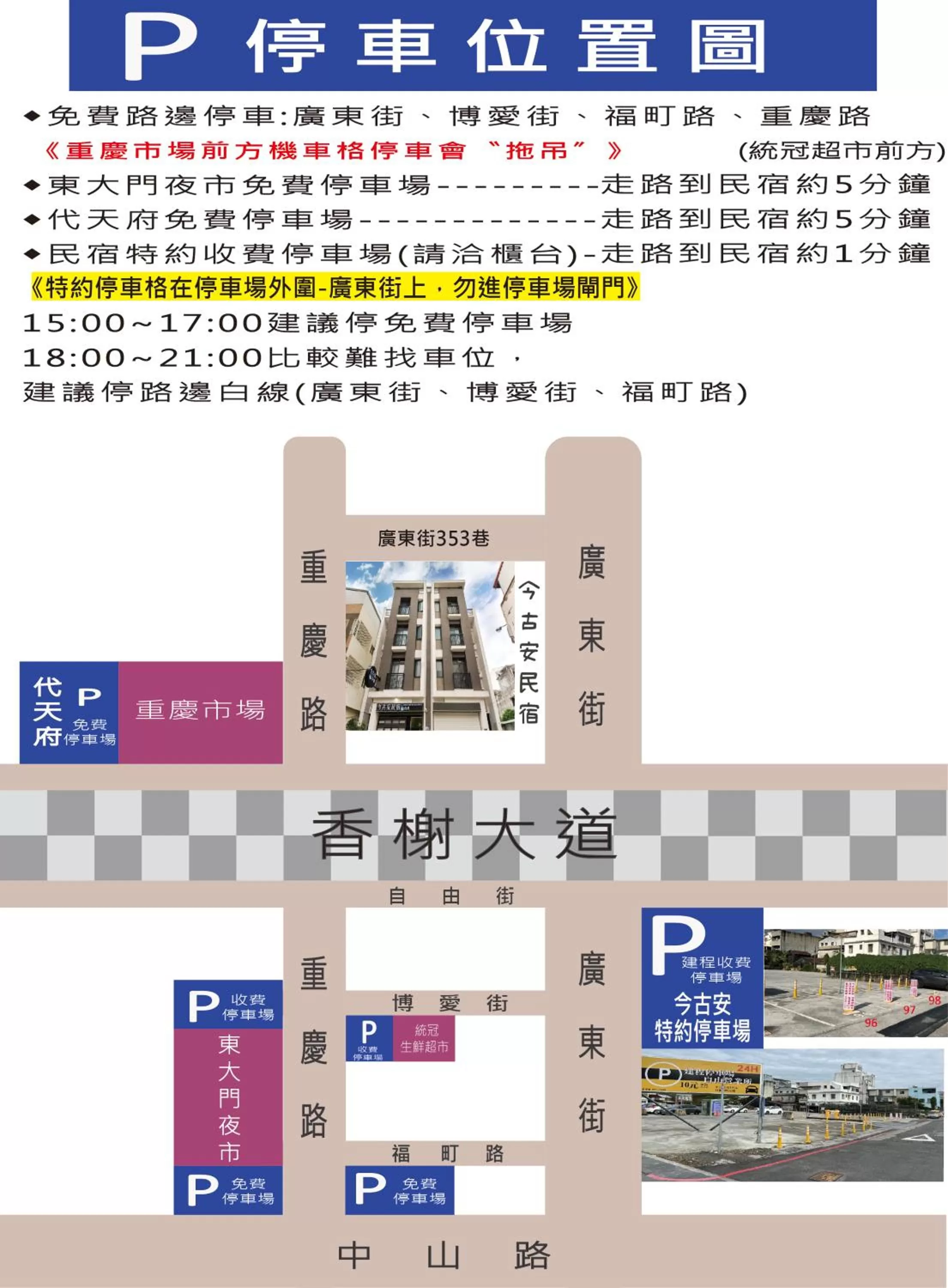 Parking in Jinguann B&B