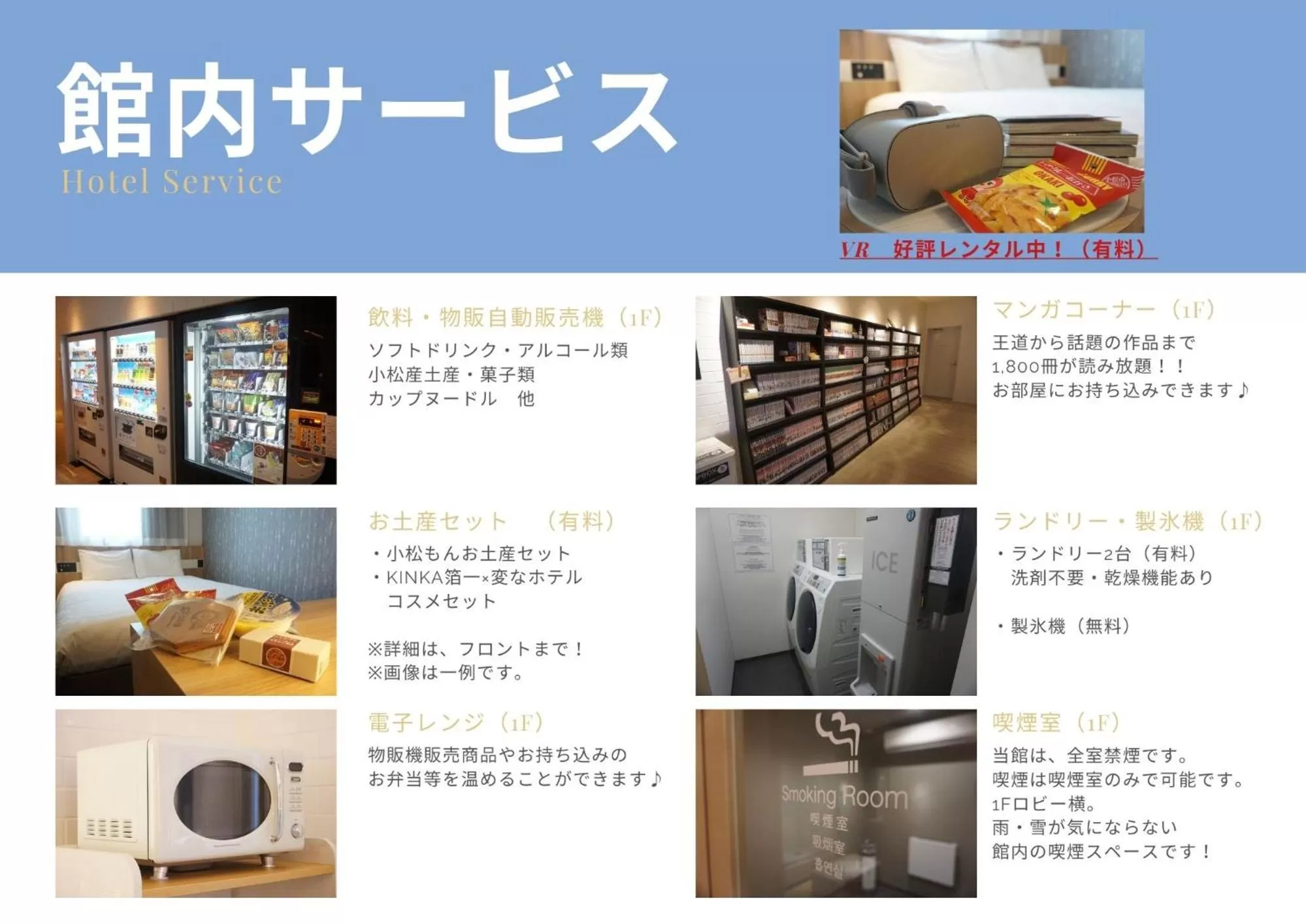 Restaurant/places to eat in Henn na Hotel Komatsu Ekimae