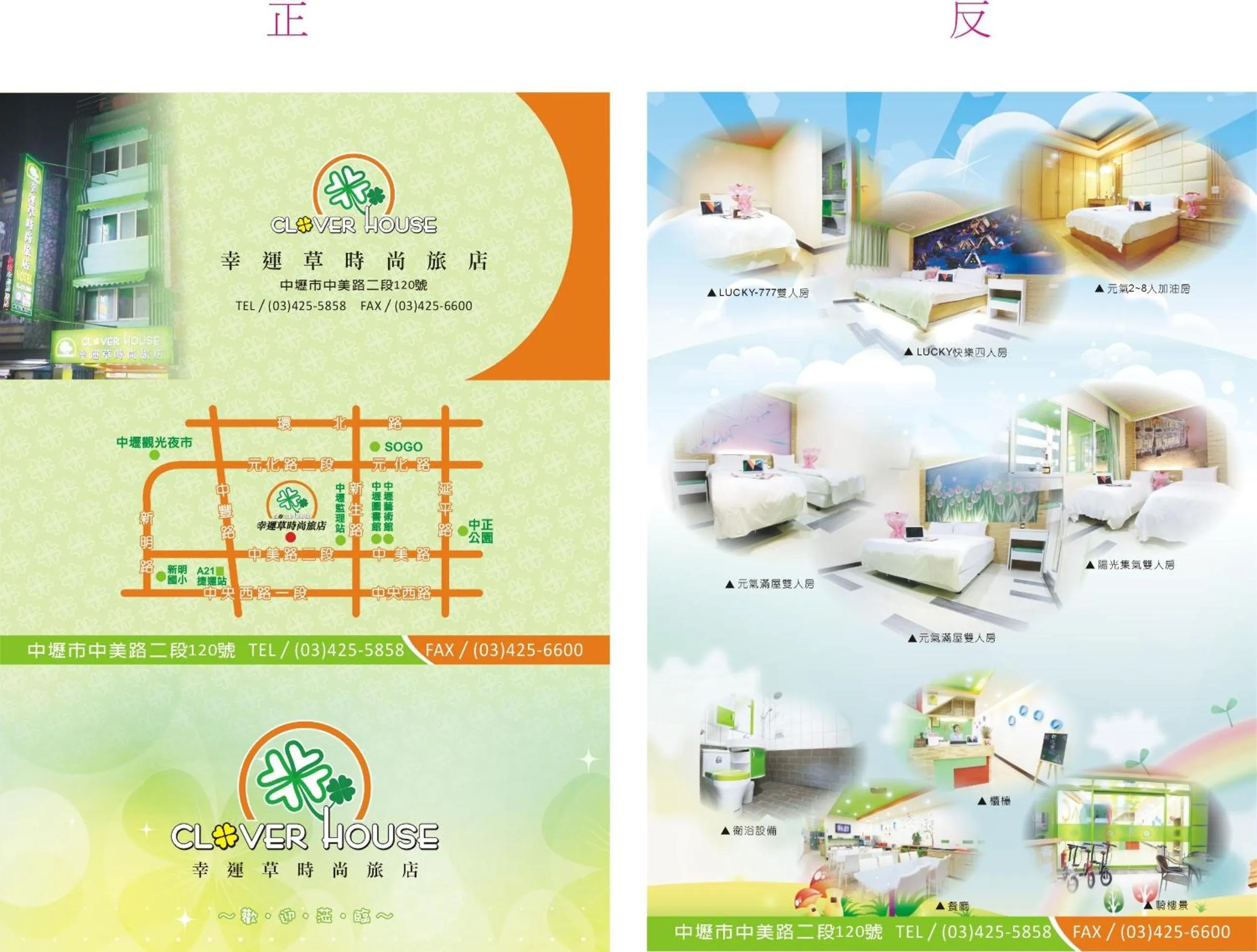 Other in Clover house-自助式無人旅店