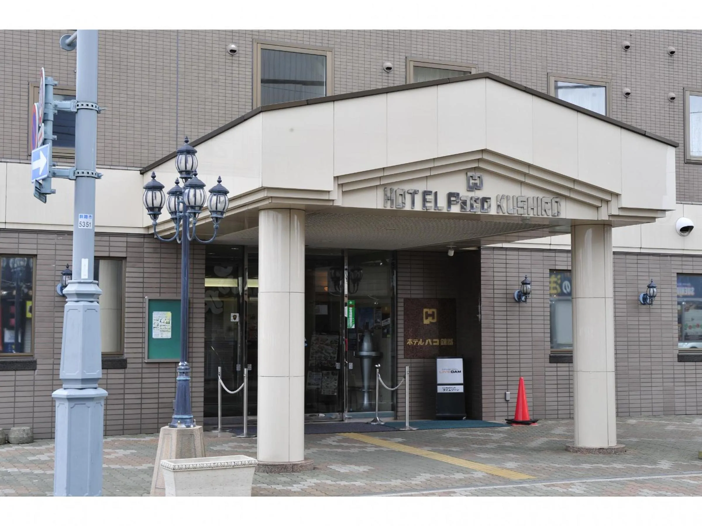 Property building in Hotel Paco Kushiro