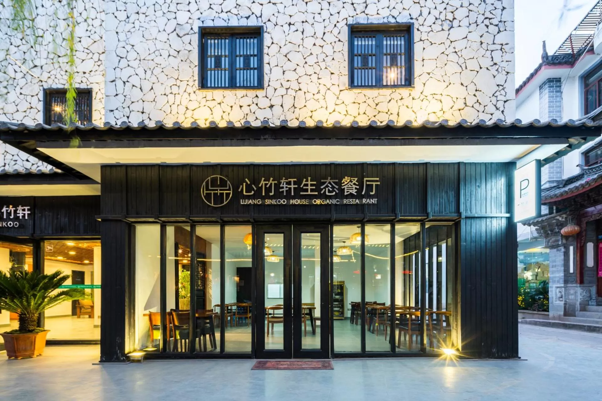 Restaurant/places to eat in Lijiang Gemmer Hotel