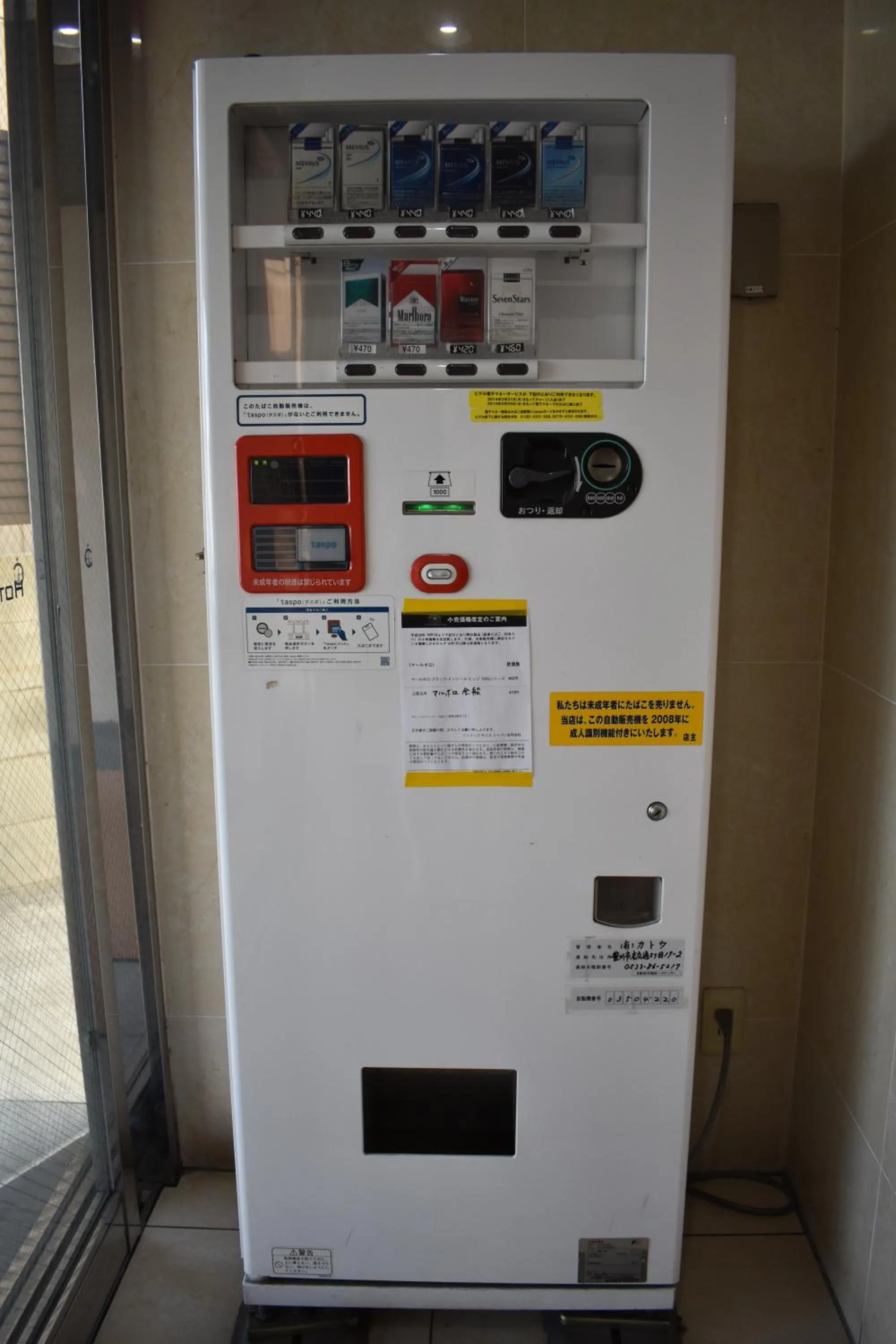 Communal lounge/ TV room in Hotel Crown Hills Toyokawa