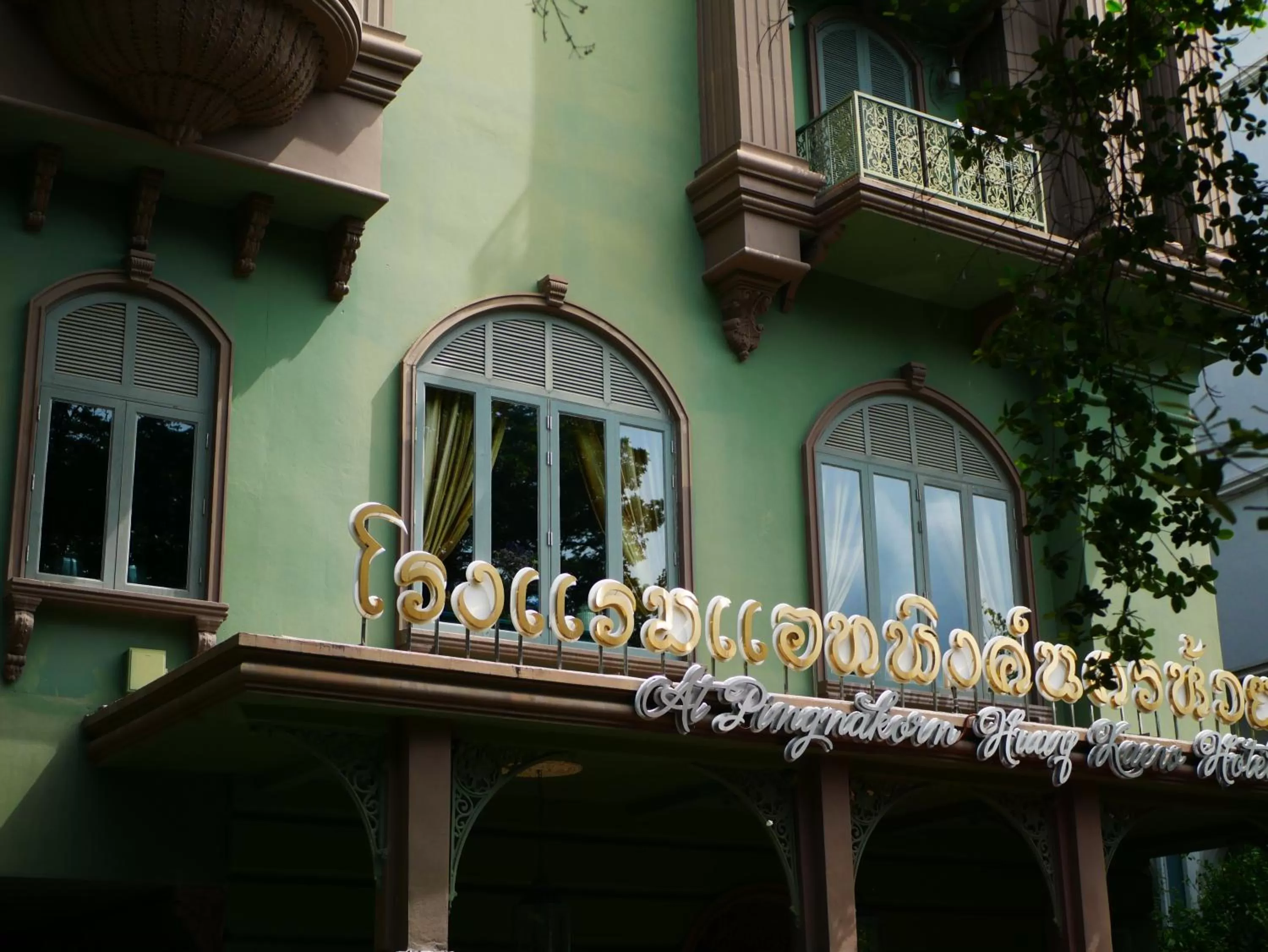 Facade/entrance in At Pingnakorn Huaykaew