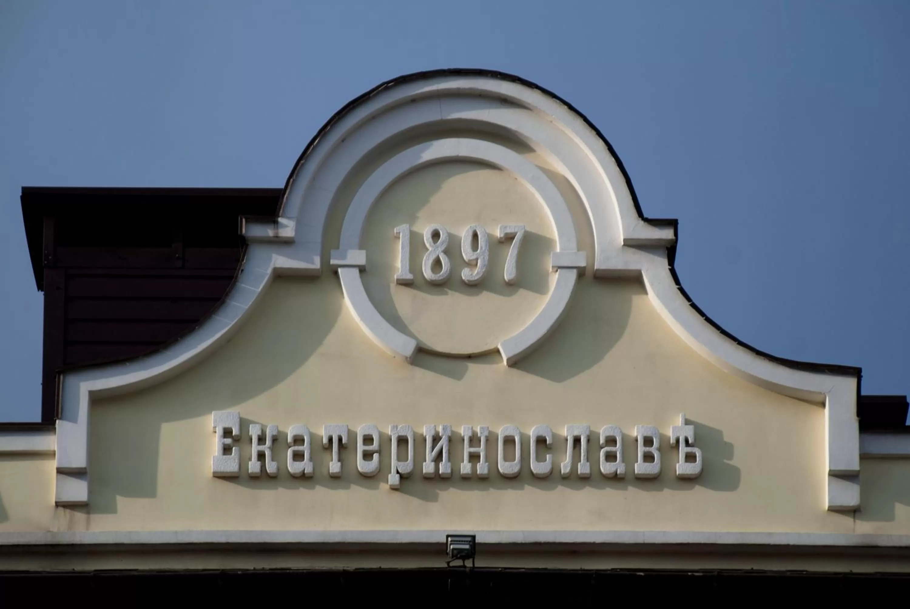 Facade/entrance in Sicheslav Ekaterinoslav