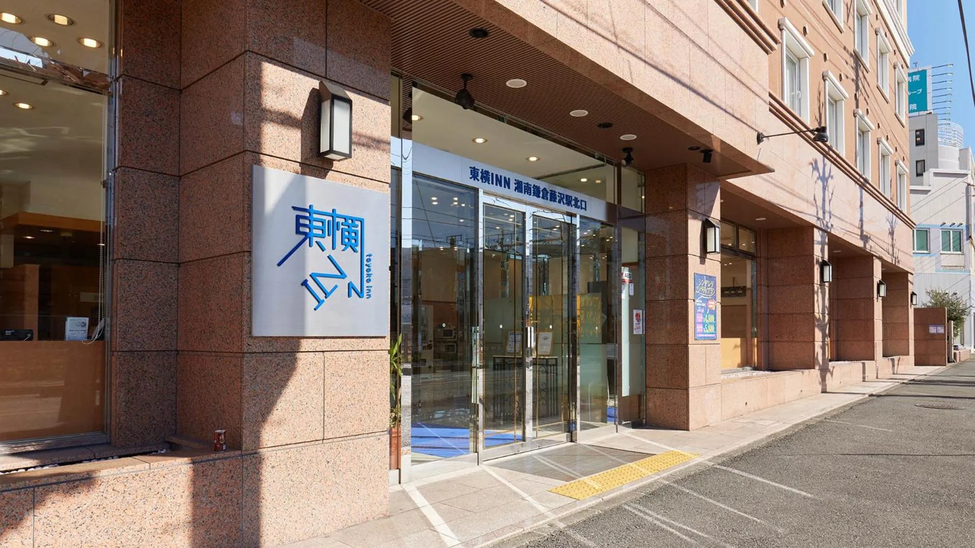 Facade/entrance in Toyoko Inn Shonan Kamakura Fujisawa-eki Kita-guchi