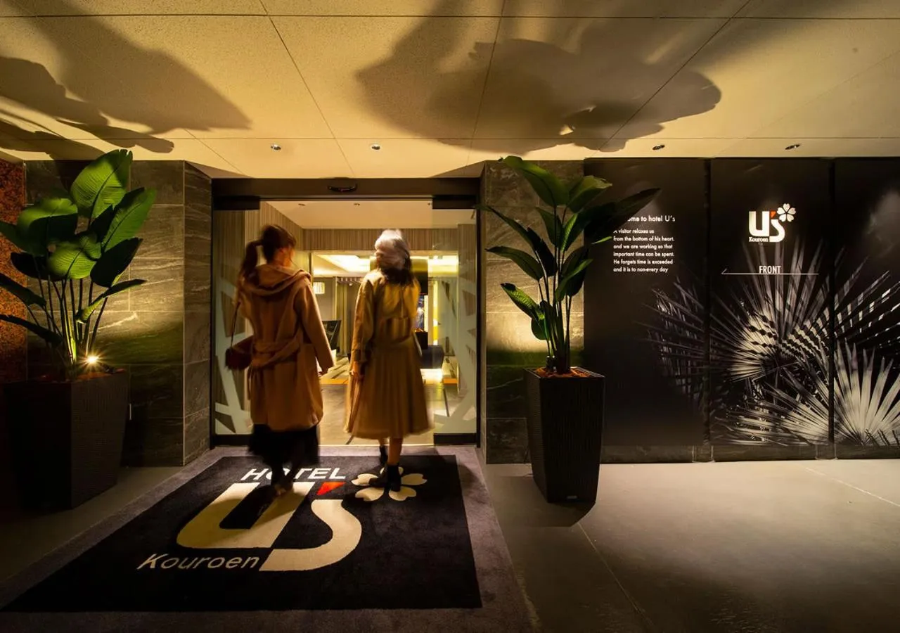 Facade/entrance in HOTEL U's Kouroen