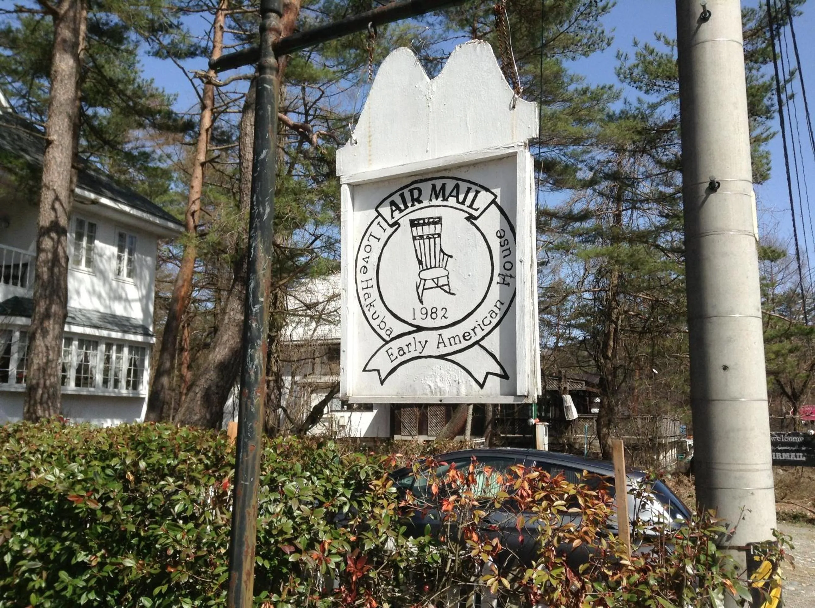 Area and facilities in Petit Hotel and Restaurant Air Mail