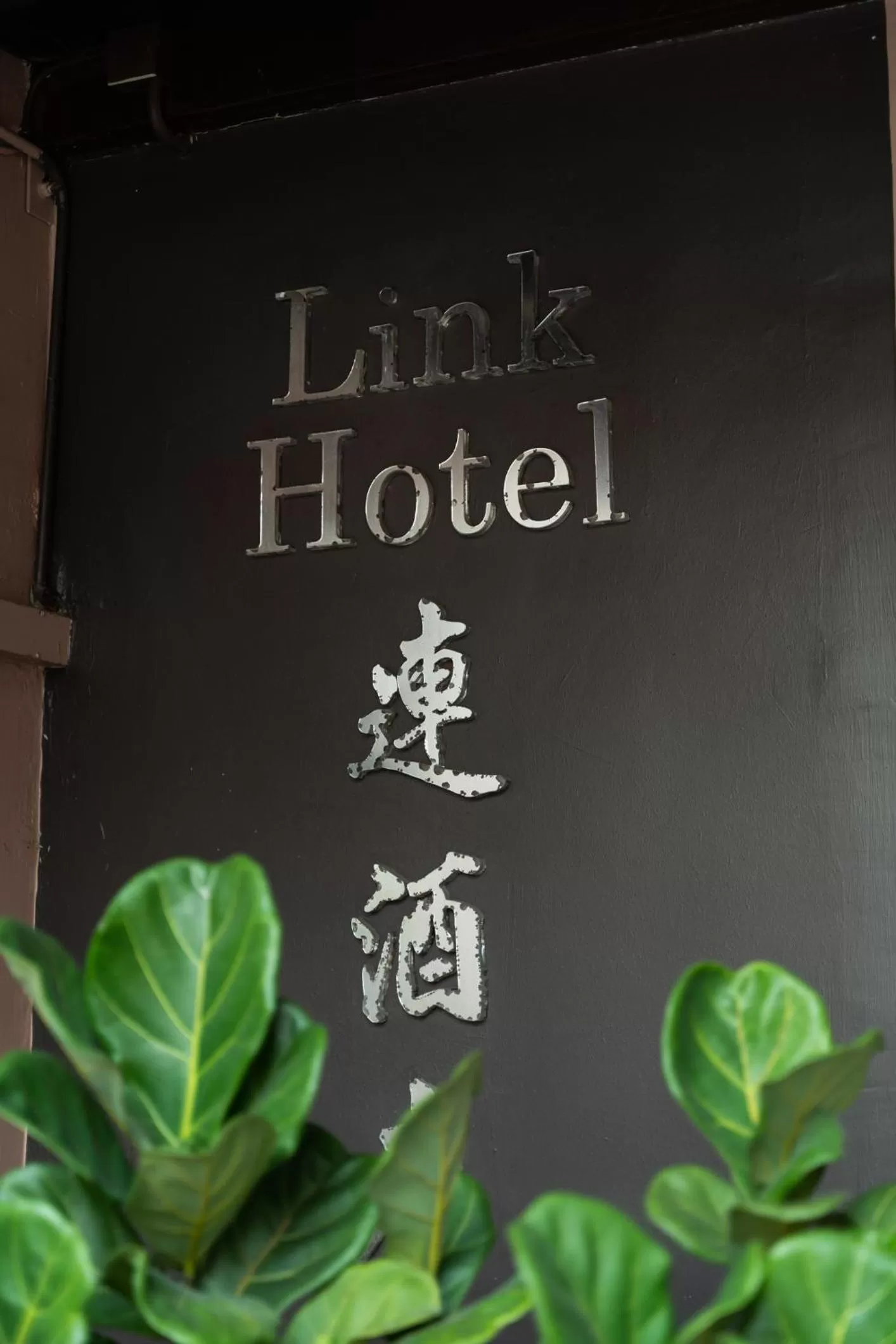 Link Hotel