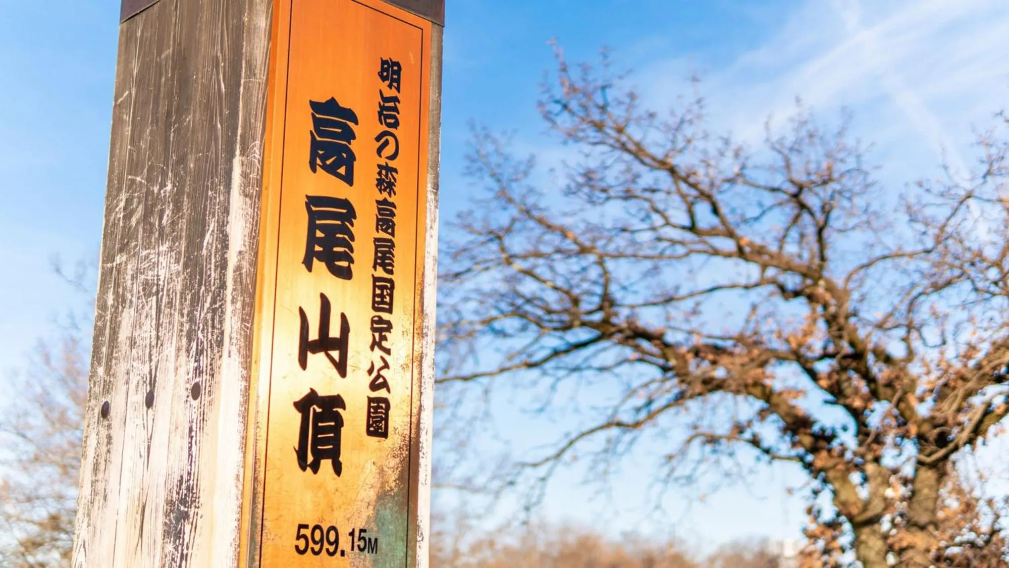 Nearby landmark in Toyoko Inn Tokyo Hachioji-eki Kita-guchi