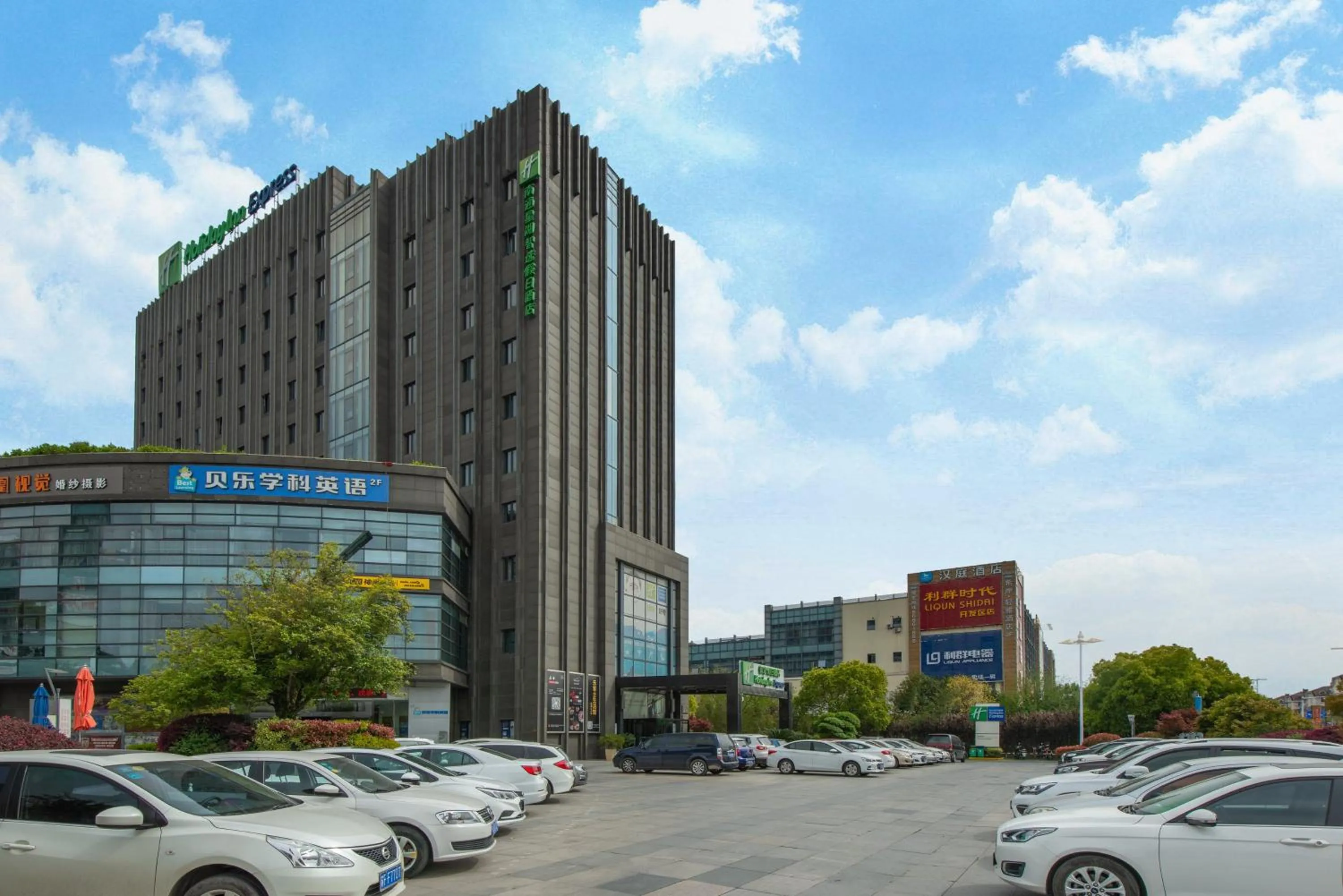 Property building in Holiday Inn Express Nantong Xinghu by IHG