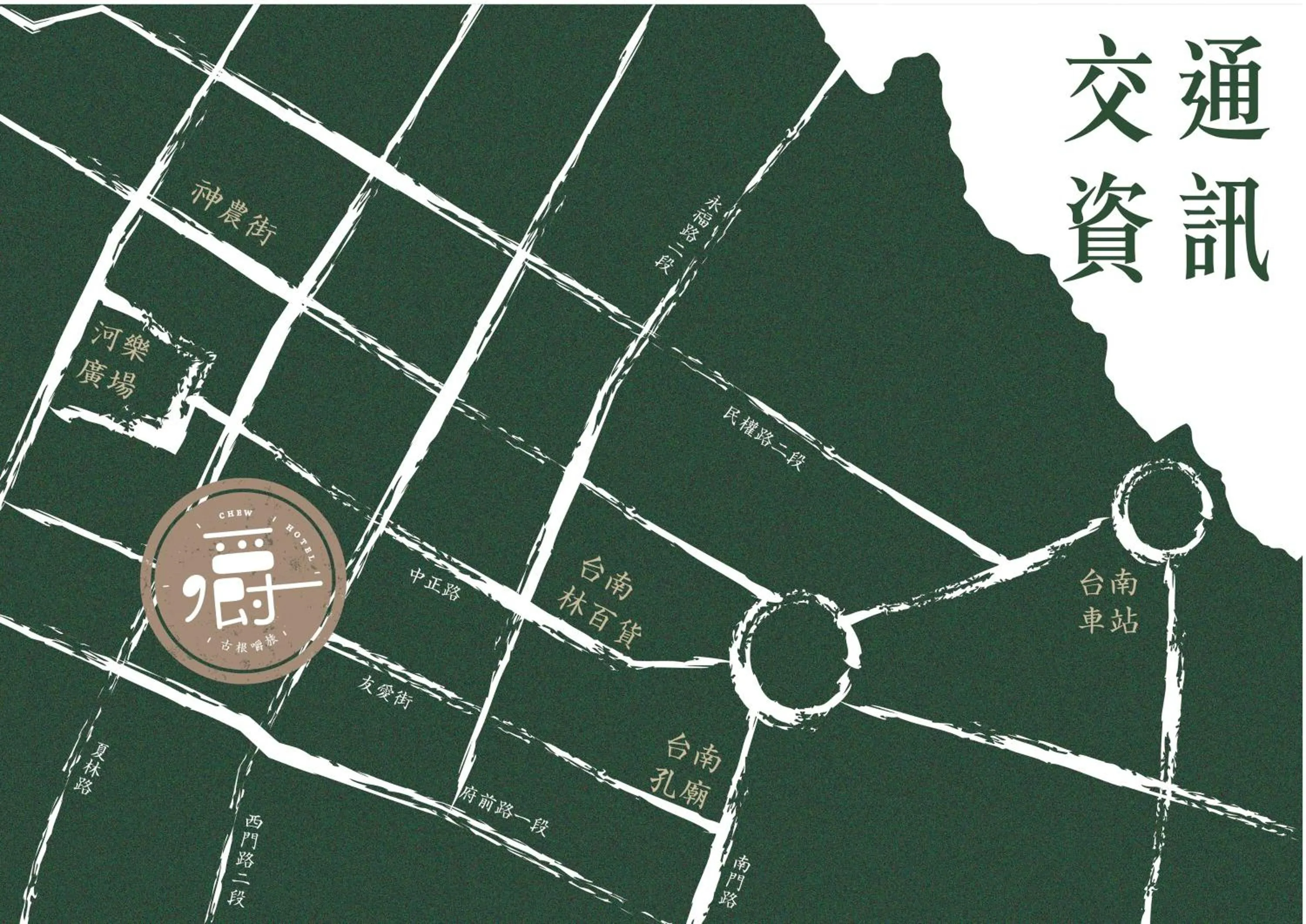 Activities in Roots Chew Hotel