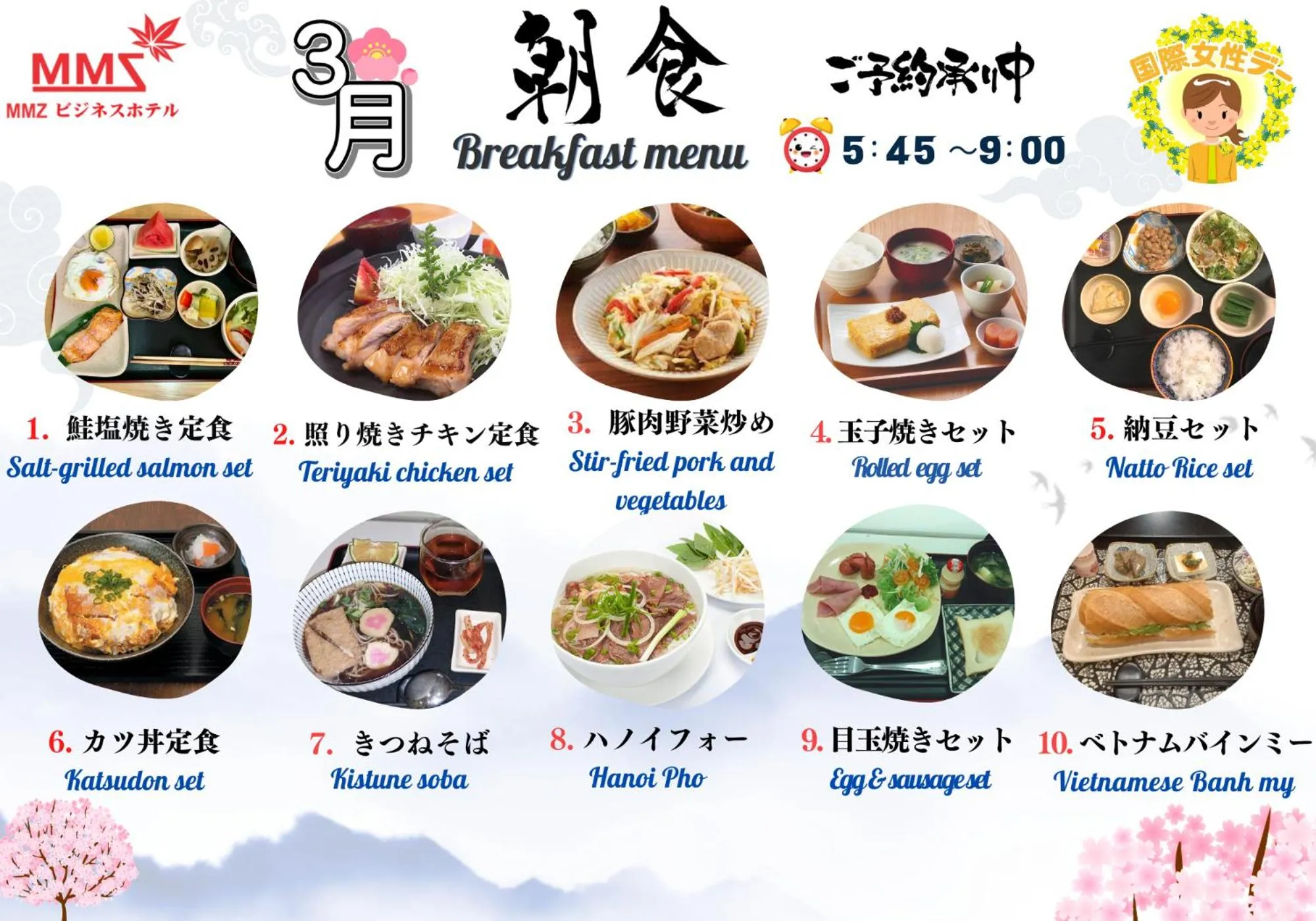 Momizi Business Hotel