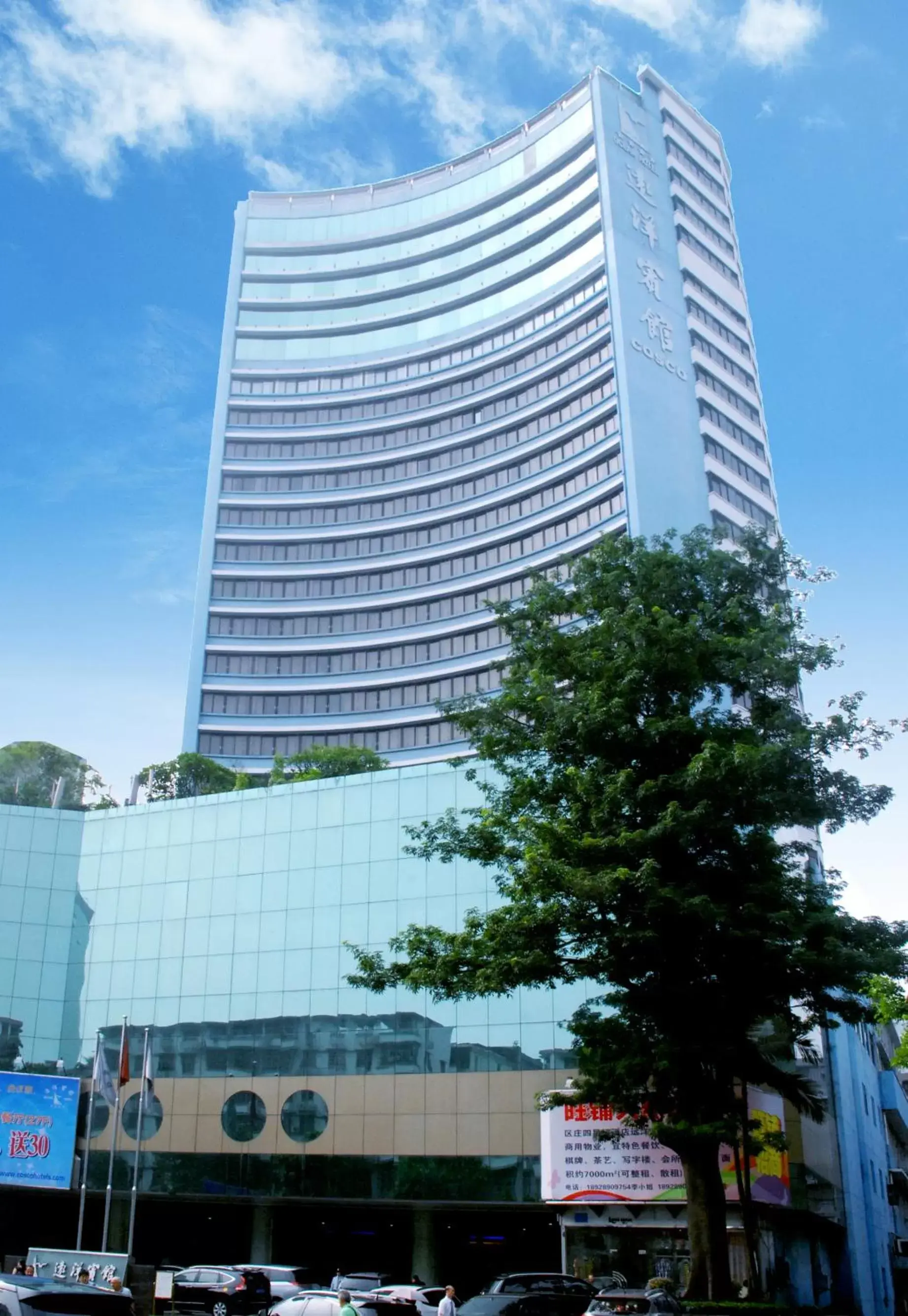 Ocean Hotel Guangzhou - Free Shuttle Bus to Canton Fair, Tao Jin railway station Ocean Hotel Guangzhou - Free Shuttle Bus to Canton Fair, Tao Jin railway station