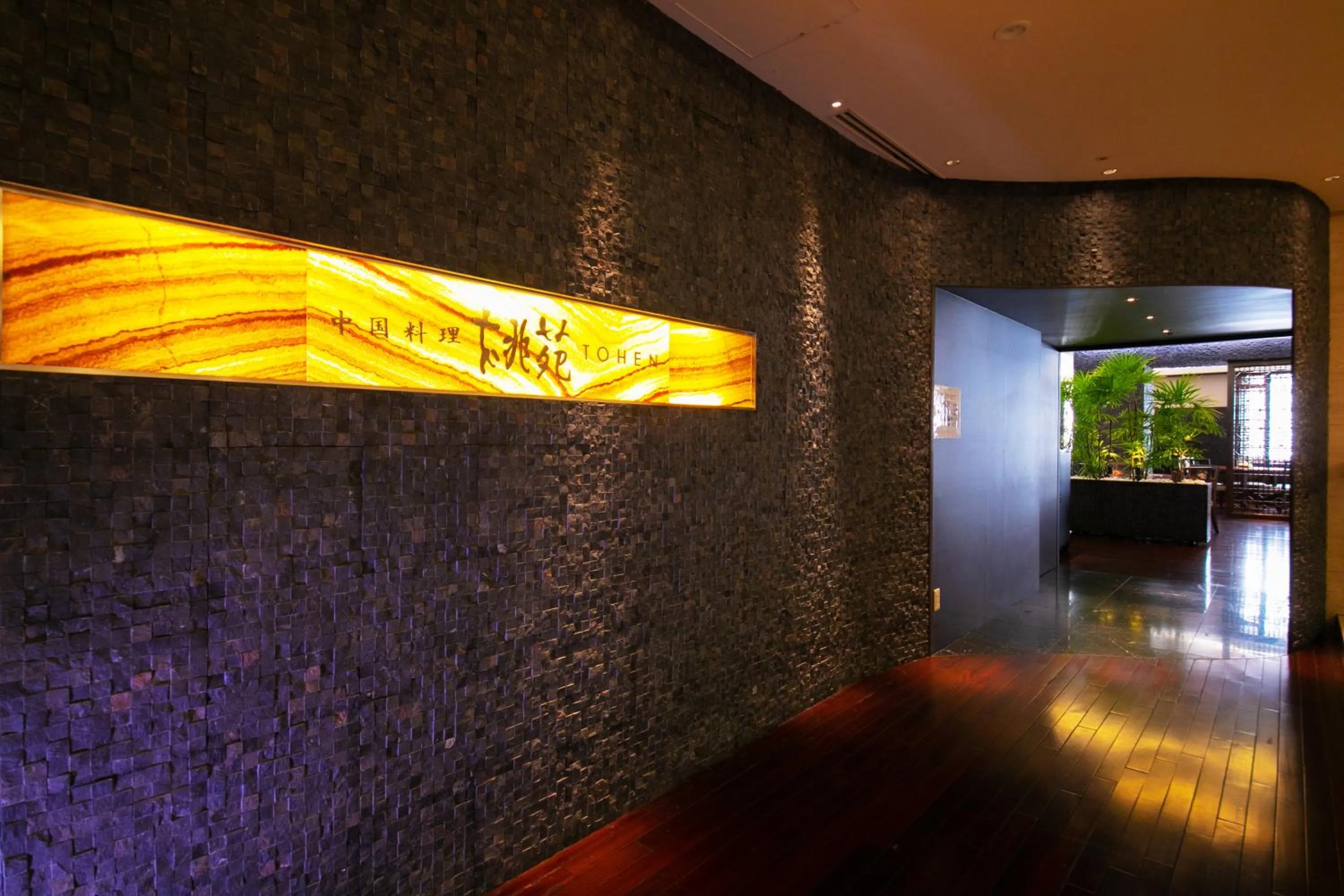 Restaurant/places to eat in Hotel JAL City Nagasaki