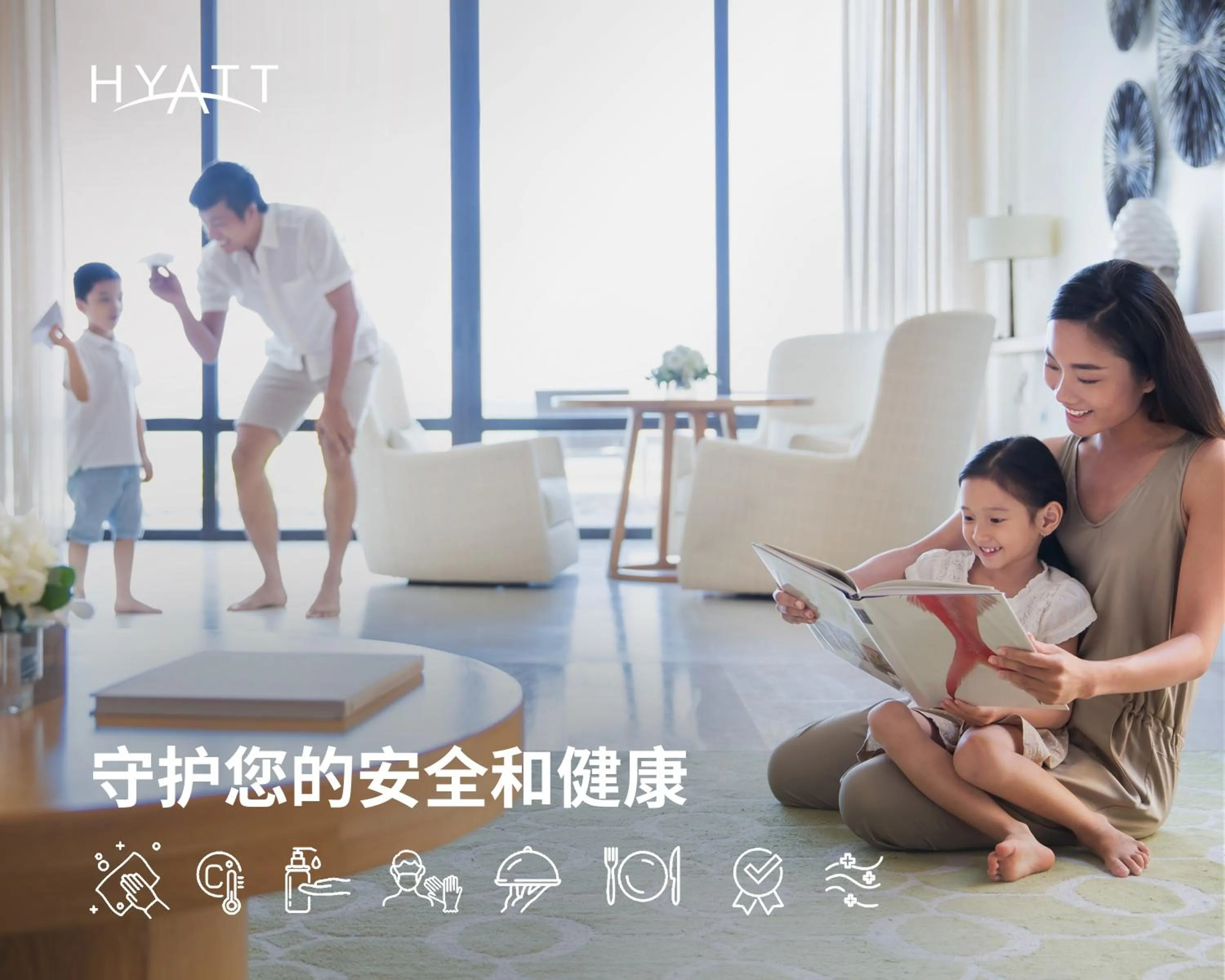 Text overlay in Grand Hyatt Sanya Haitang Bay Resort and Spa