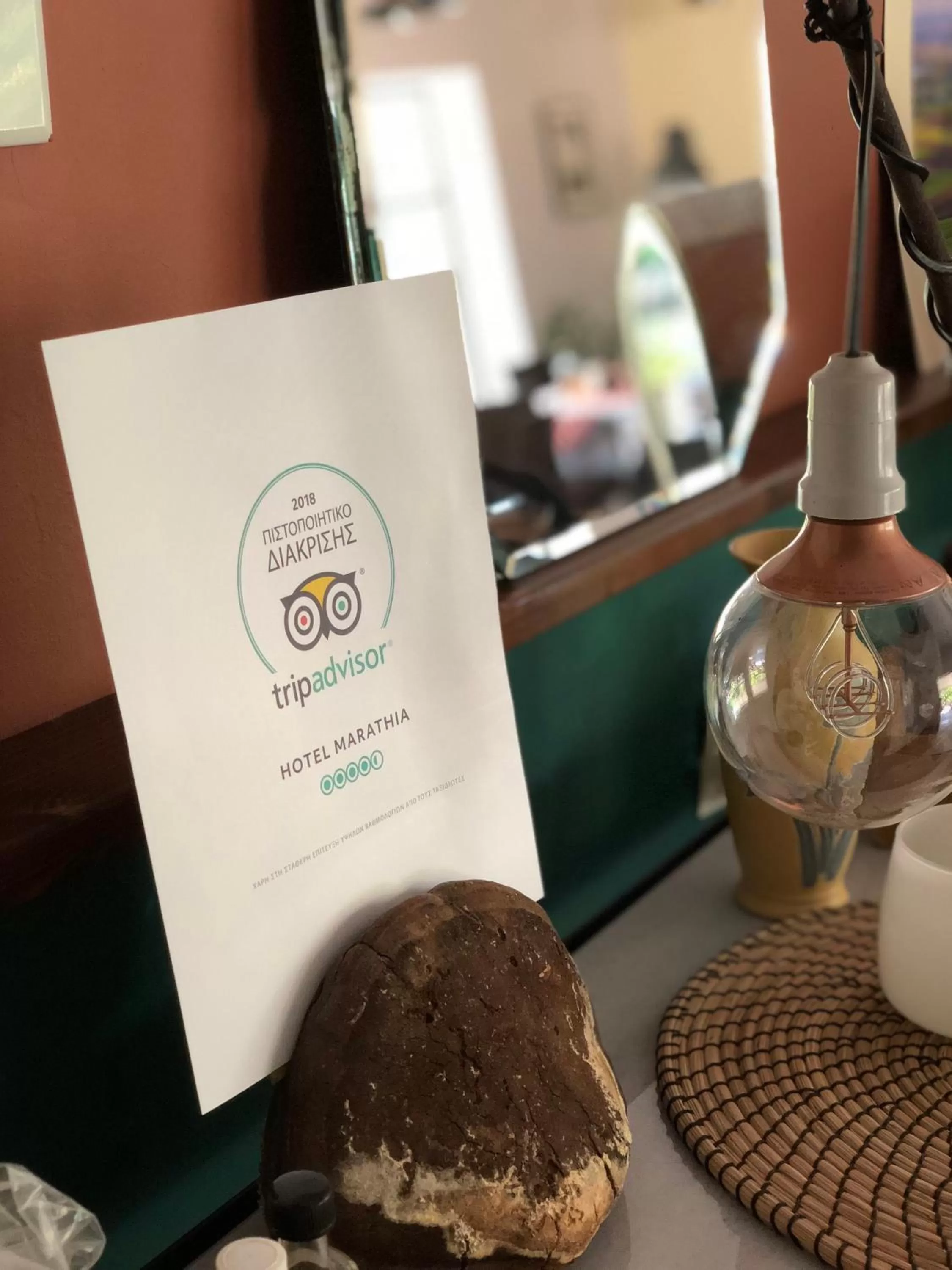 Certificate/Award in Hotel Marathia