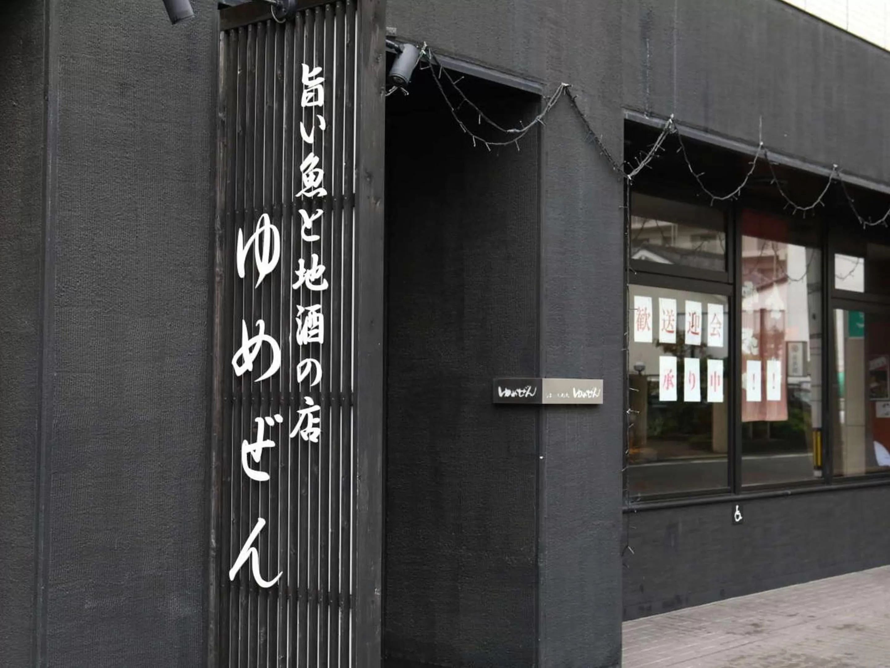 Restaurant/places to eat in KOKO HOTEL Himeji Castle - formerly Hotel Wing International Himeji