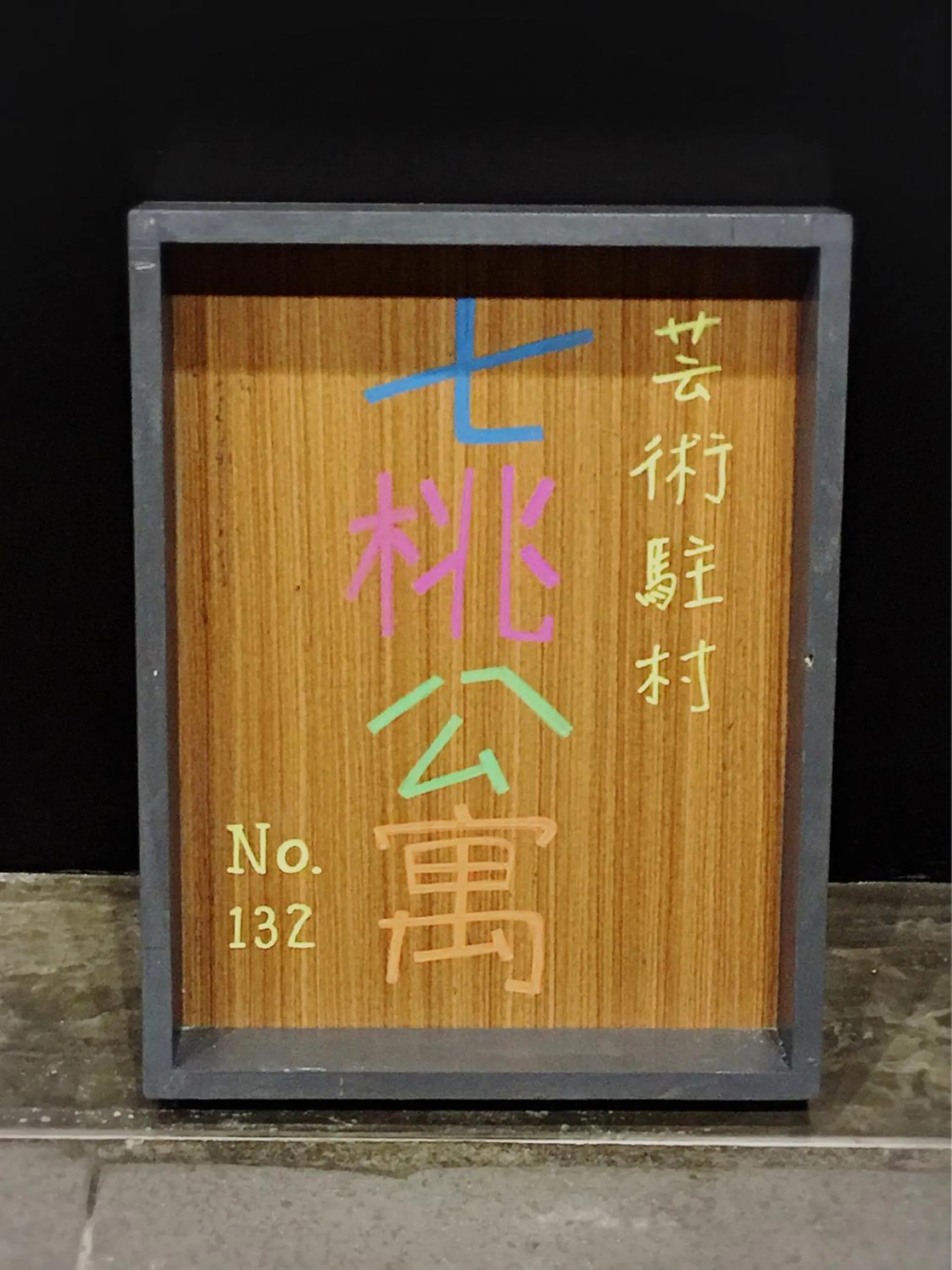 Property building in Master Chitow Hostel