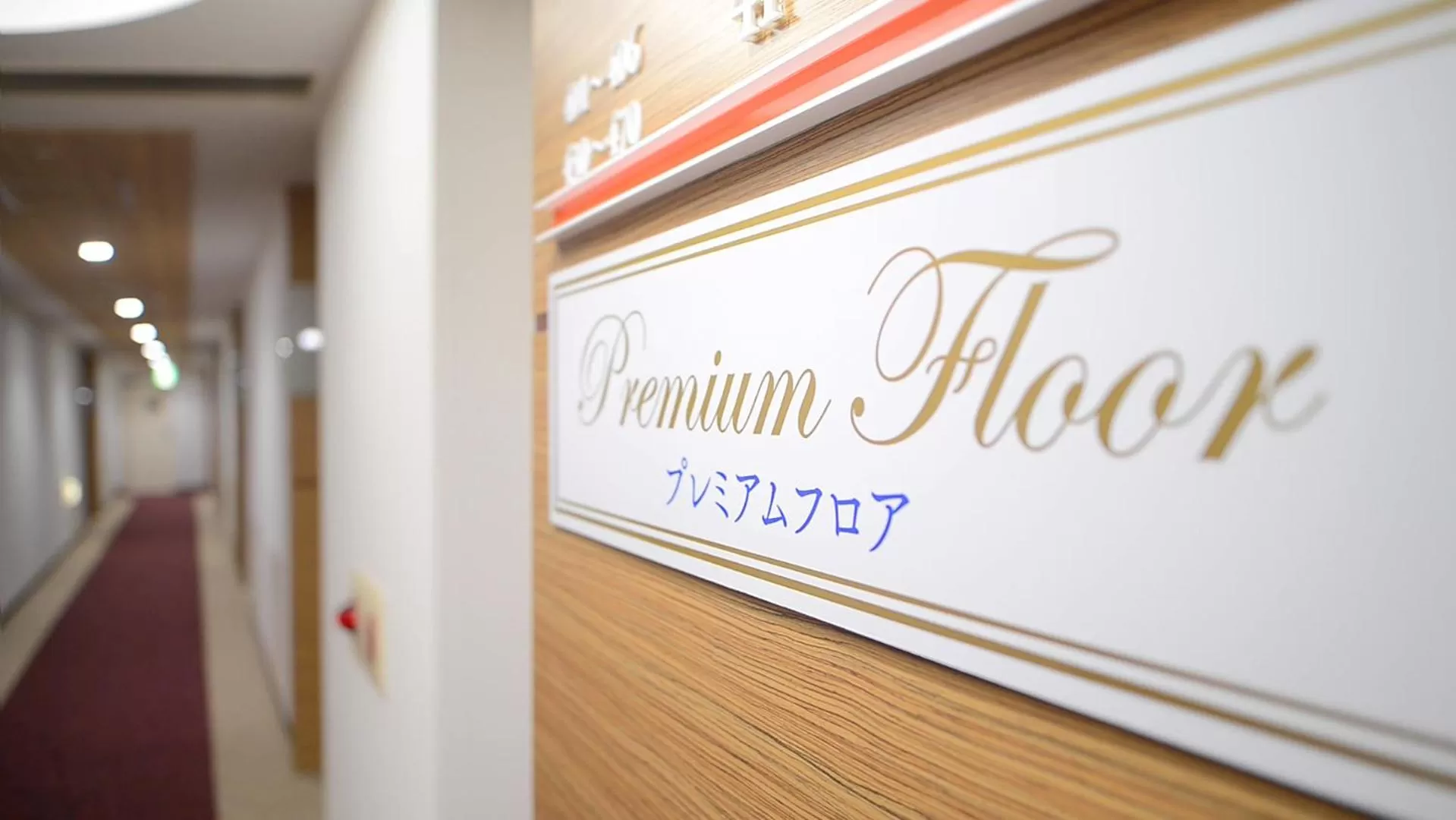 Property logo or sign in Hotel New Gaea Omuta Garden