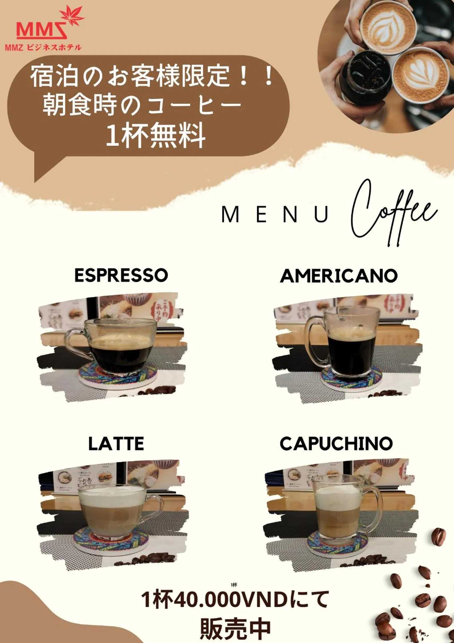 Momizi Business Hotel