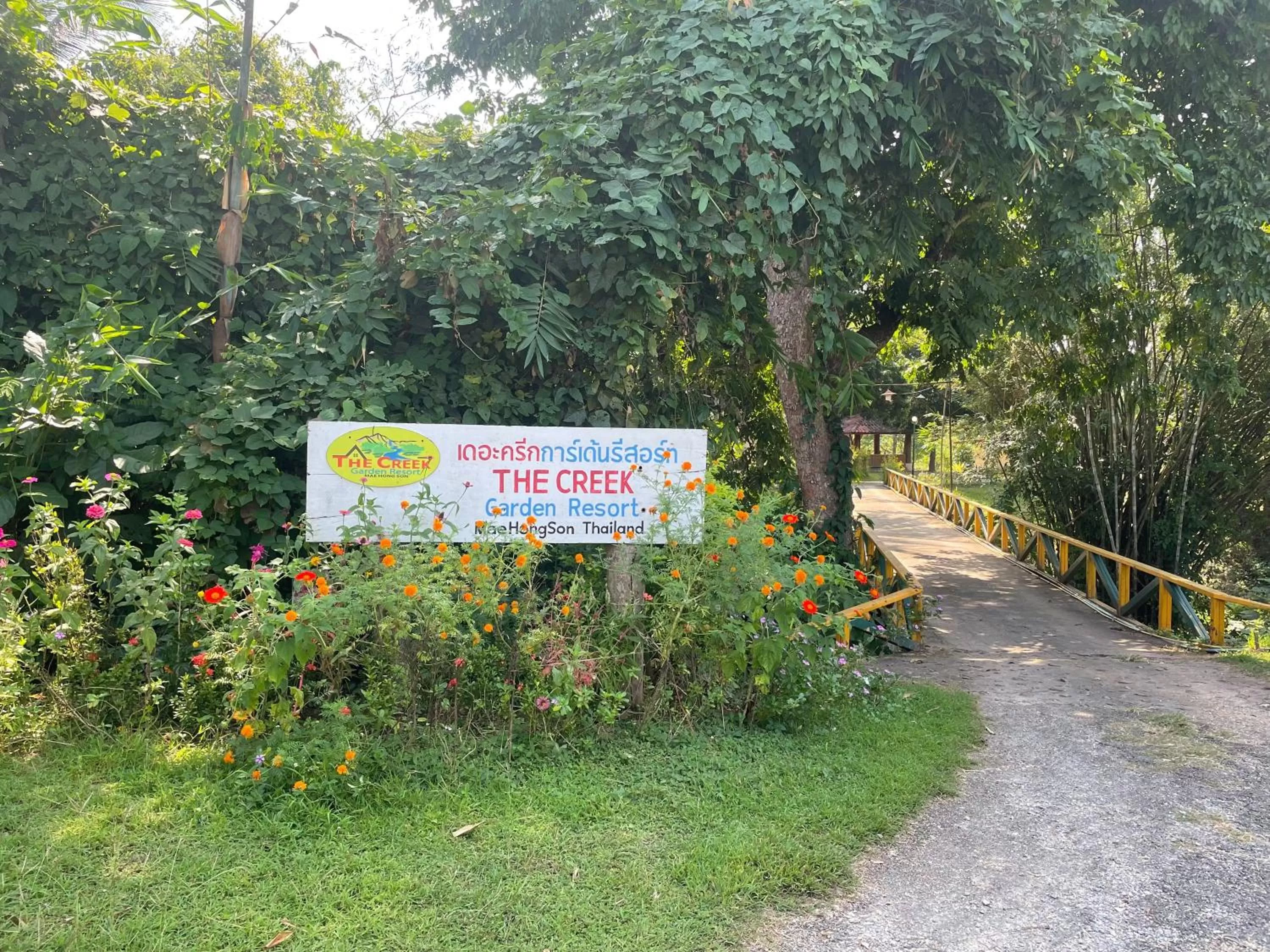 ห้วยน้ำรินรีสอร์ท The Creek Garden Resort