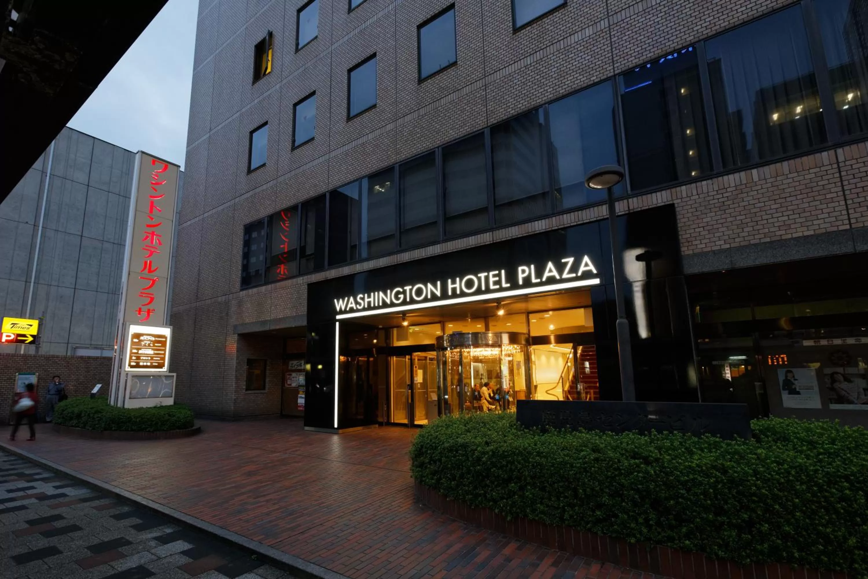 Facade/entrance in Kagoshima Washington Hotel Plaza