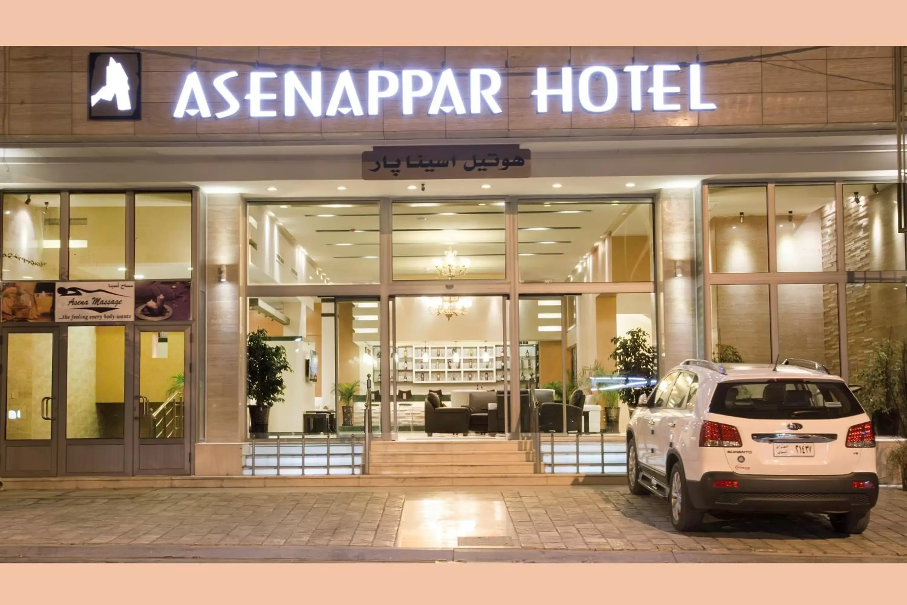 Asenappar Hotel Asenappar Hotel