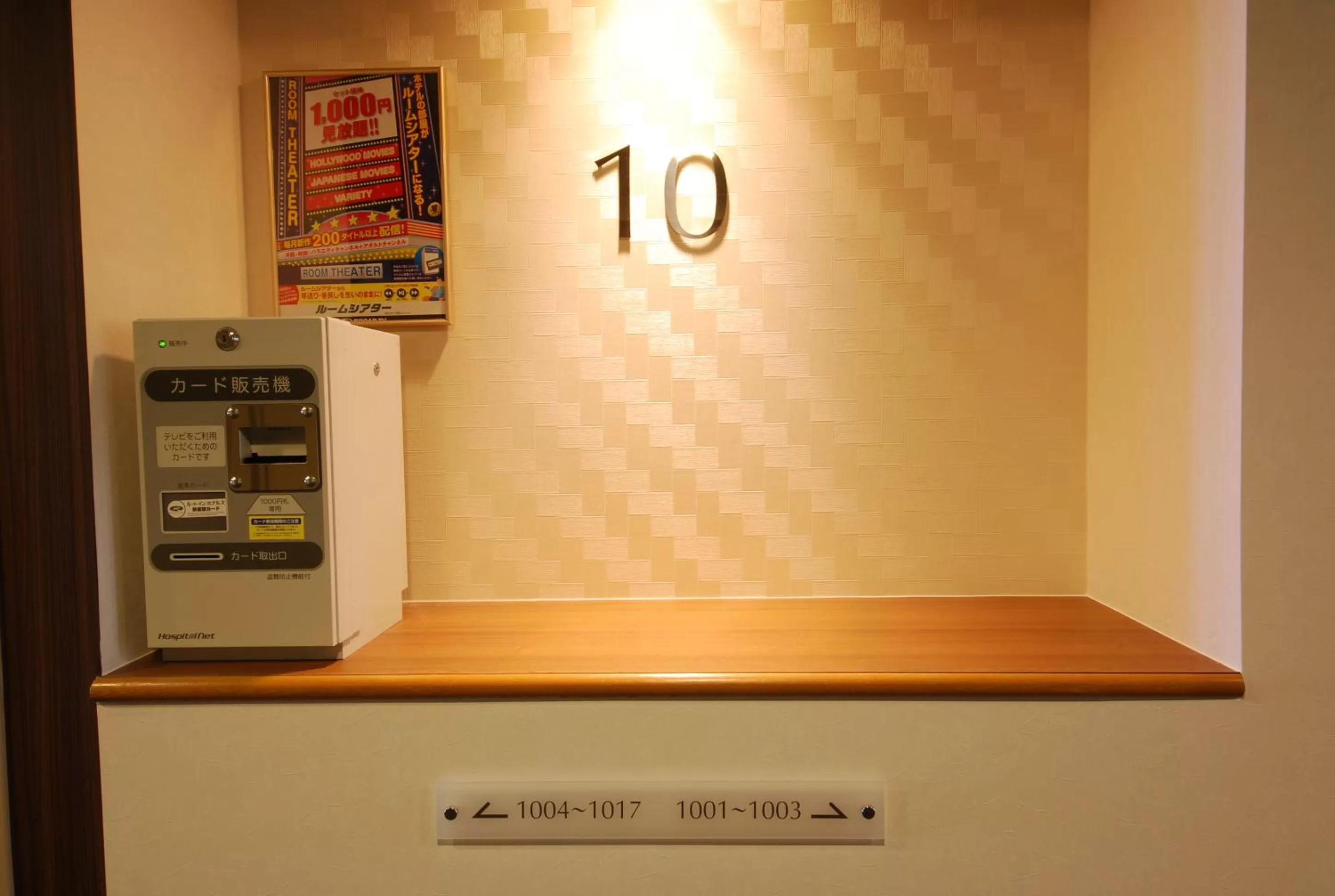 Property logo or sign in Hotel Route-Inn Misawa