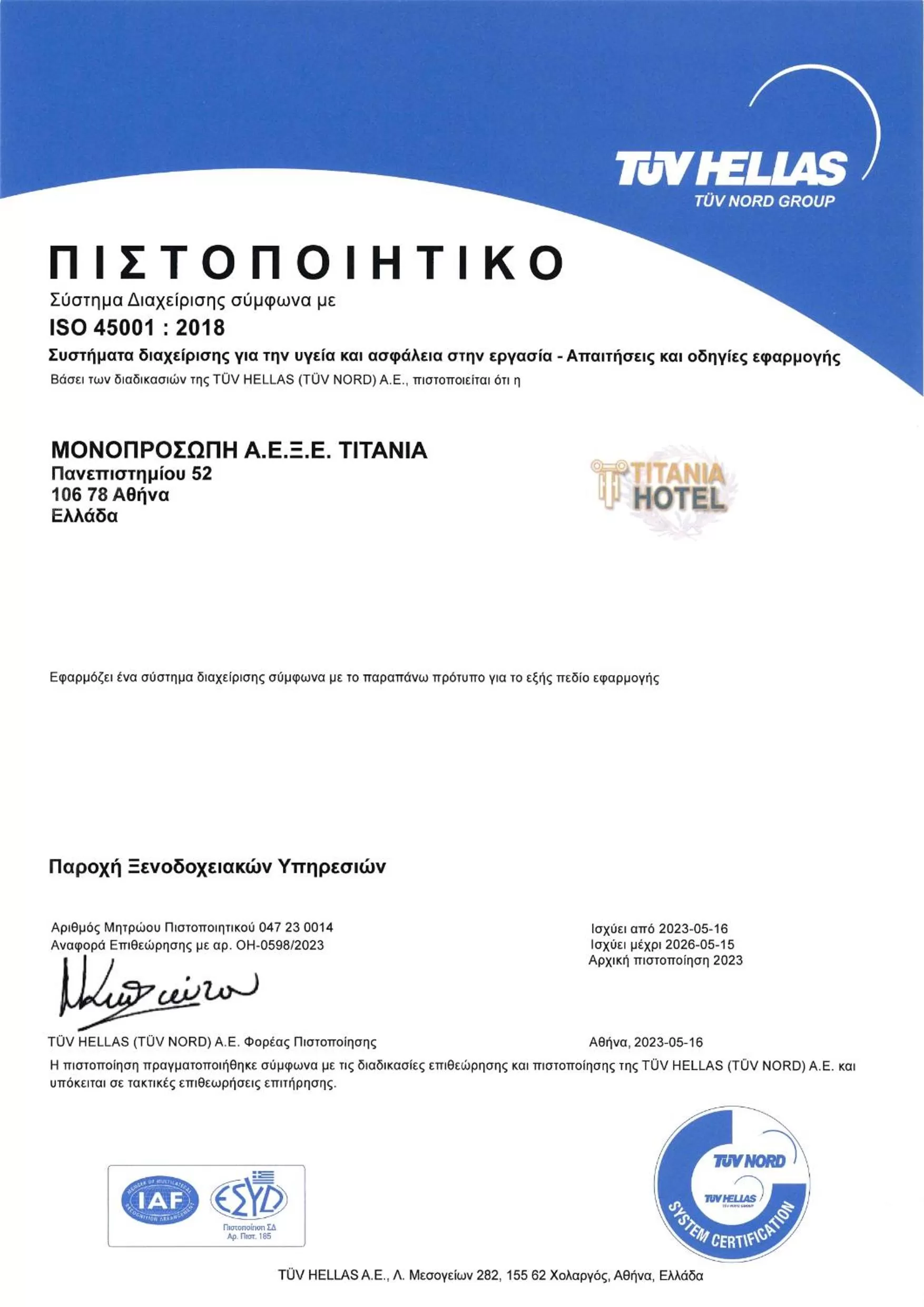 Logo/Certificate/Sign in Titania Hotel