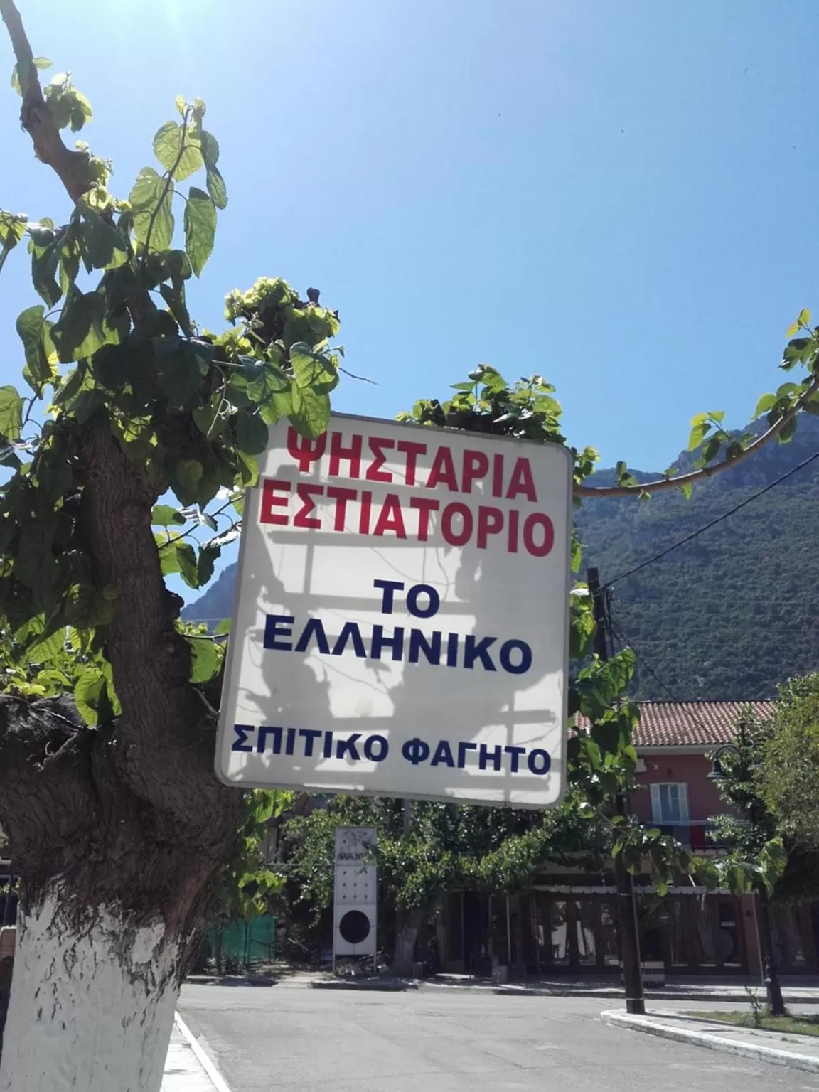 Restaurant/places to eat in Hotel Fotini