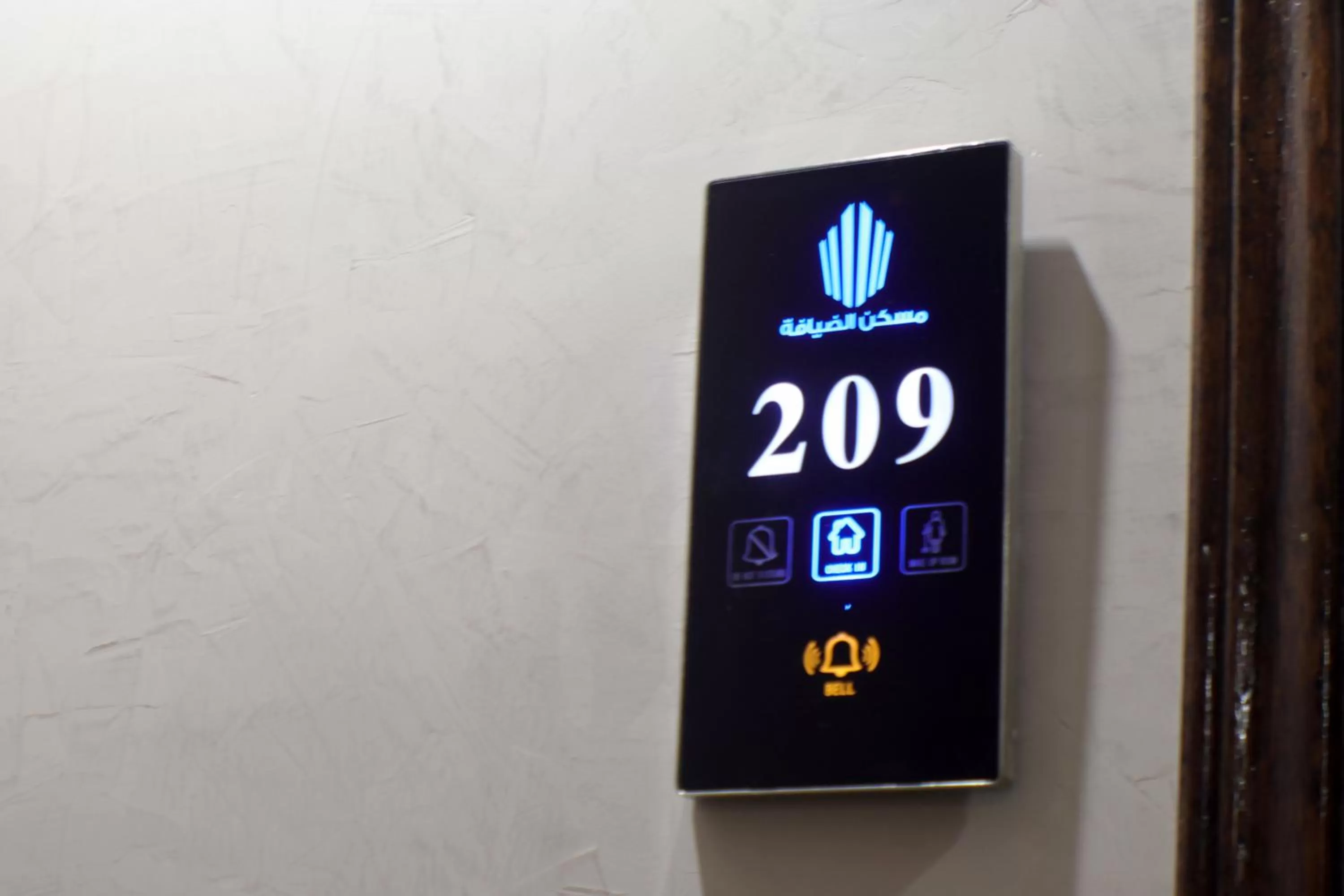 Property logo or sign in Maskan Al Dyafah Hotel Apartments