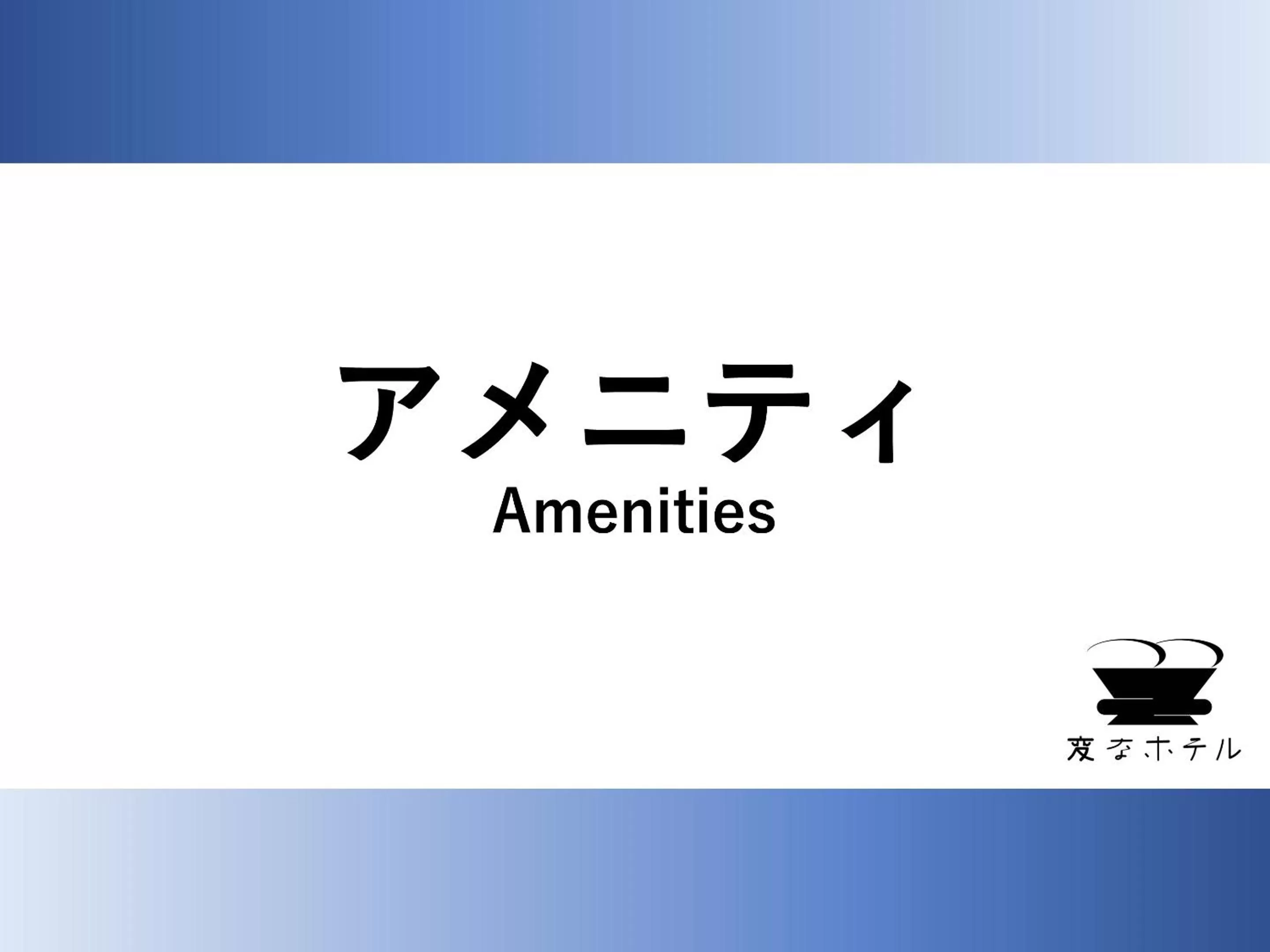 Other in Henn na Hotel Komatsu Ekimae